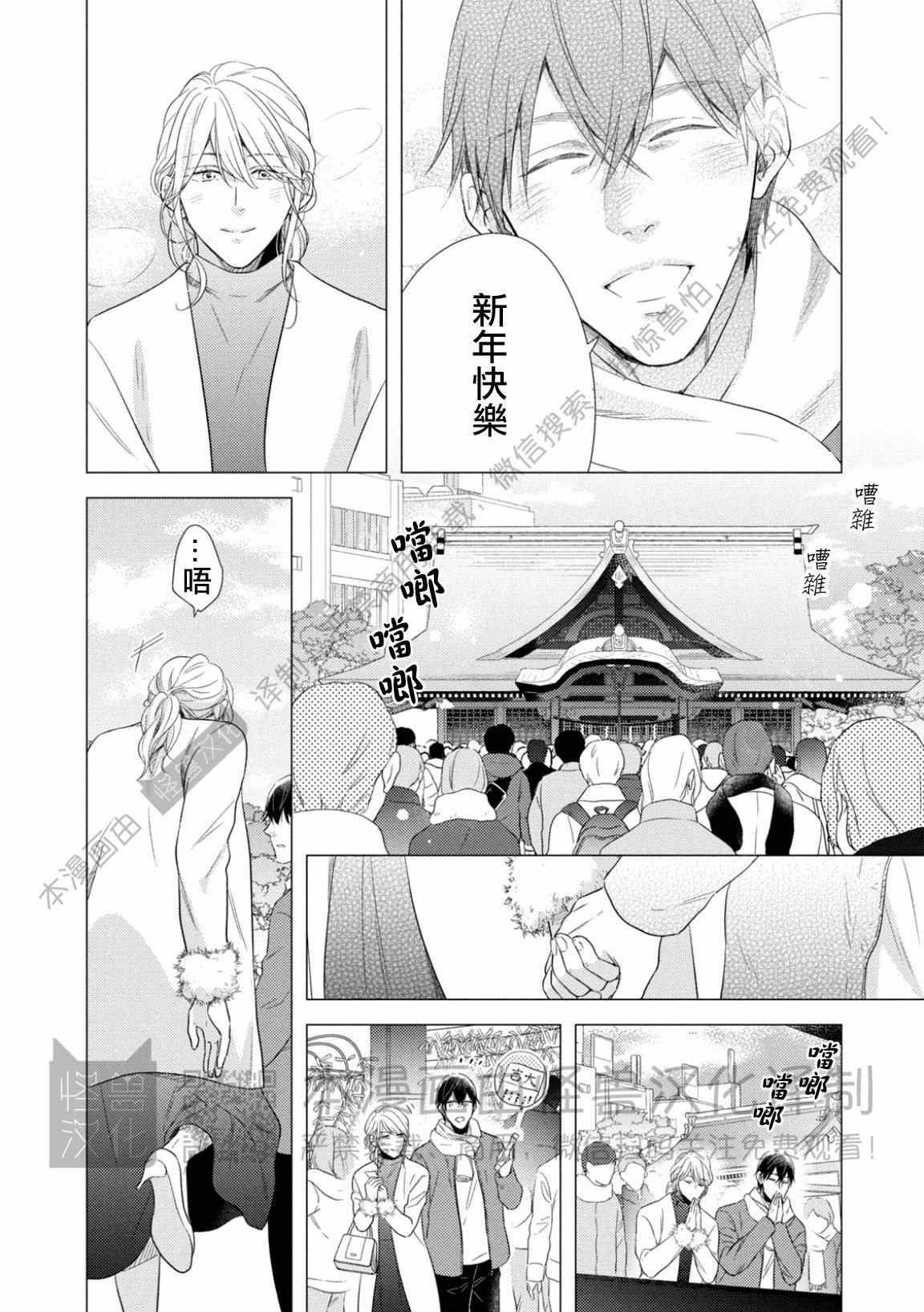 《美丽的事物/美人》漫画最新章节第04话免费下拉式在线观看章节第【26】张图片