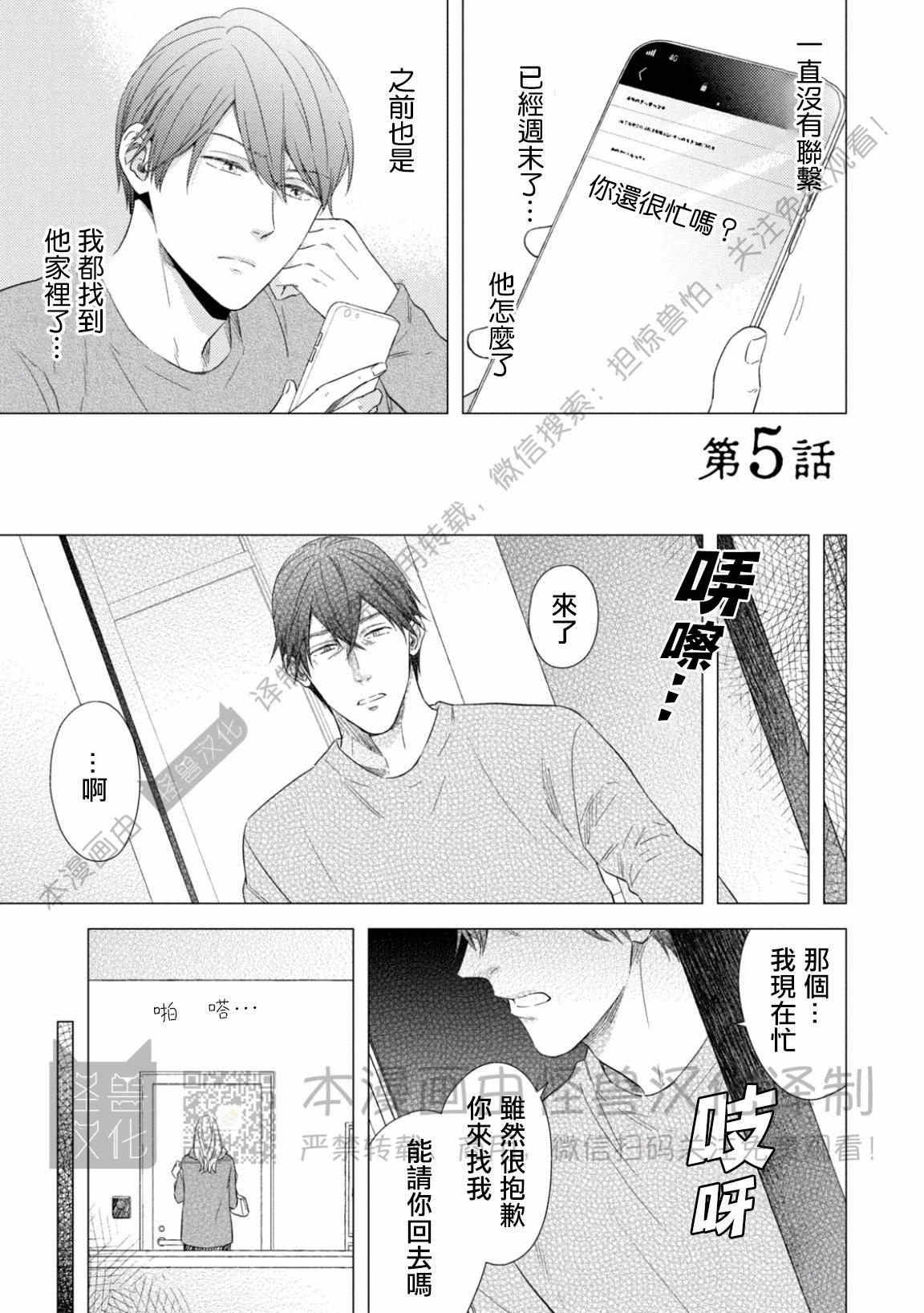 《美丽的事物/美人》漫画最新章节第05话免费下拉式在线观看章节第【1】张图片