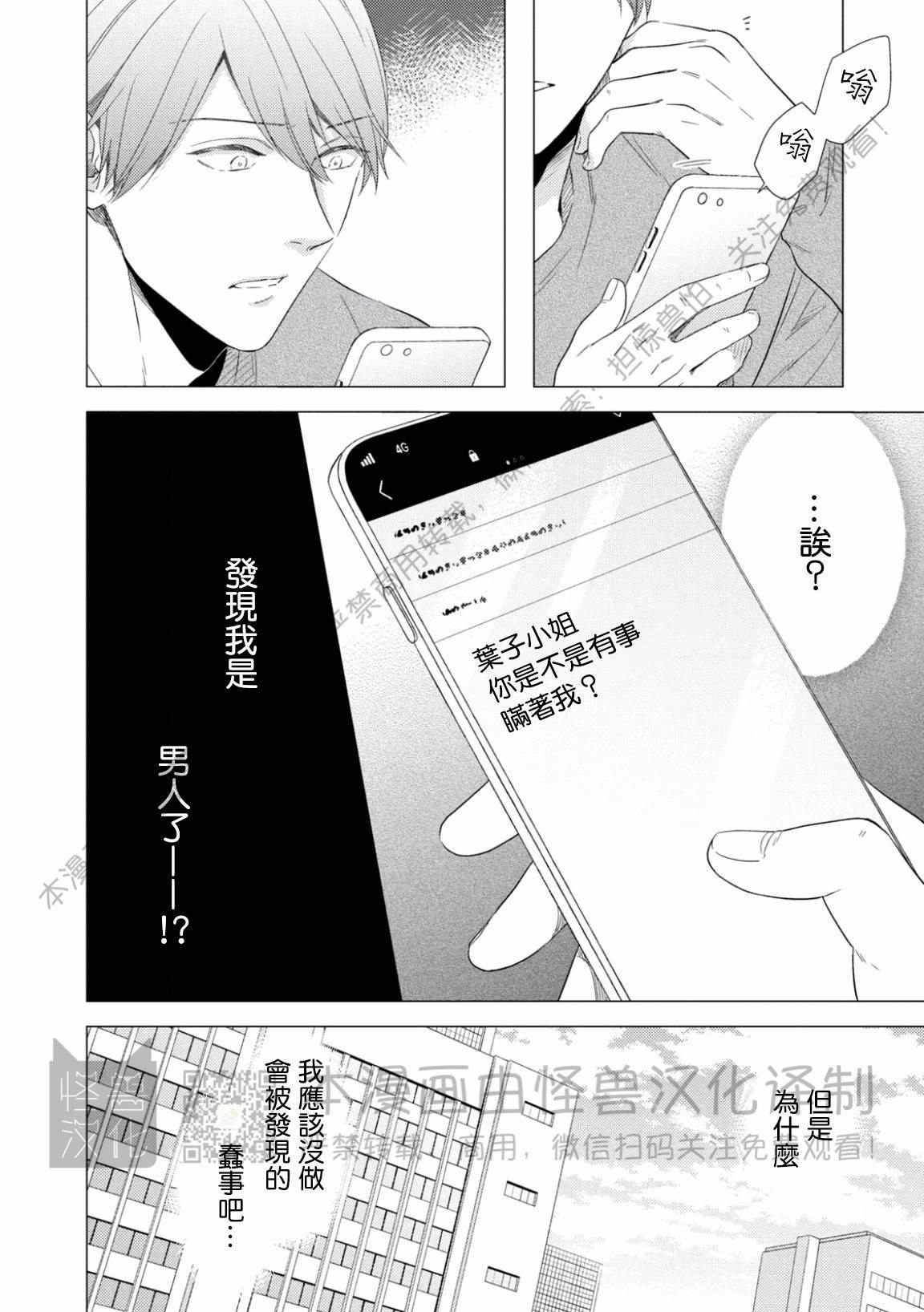 《美丽的事物/美人》漫画最新章节第05话免费下拉式在线观看章节第【2】张图片