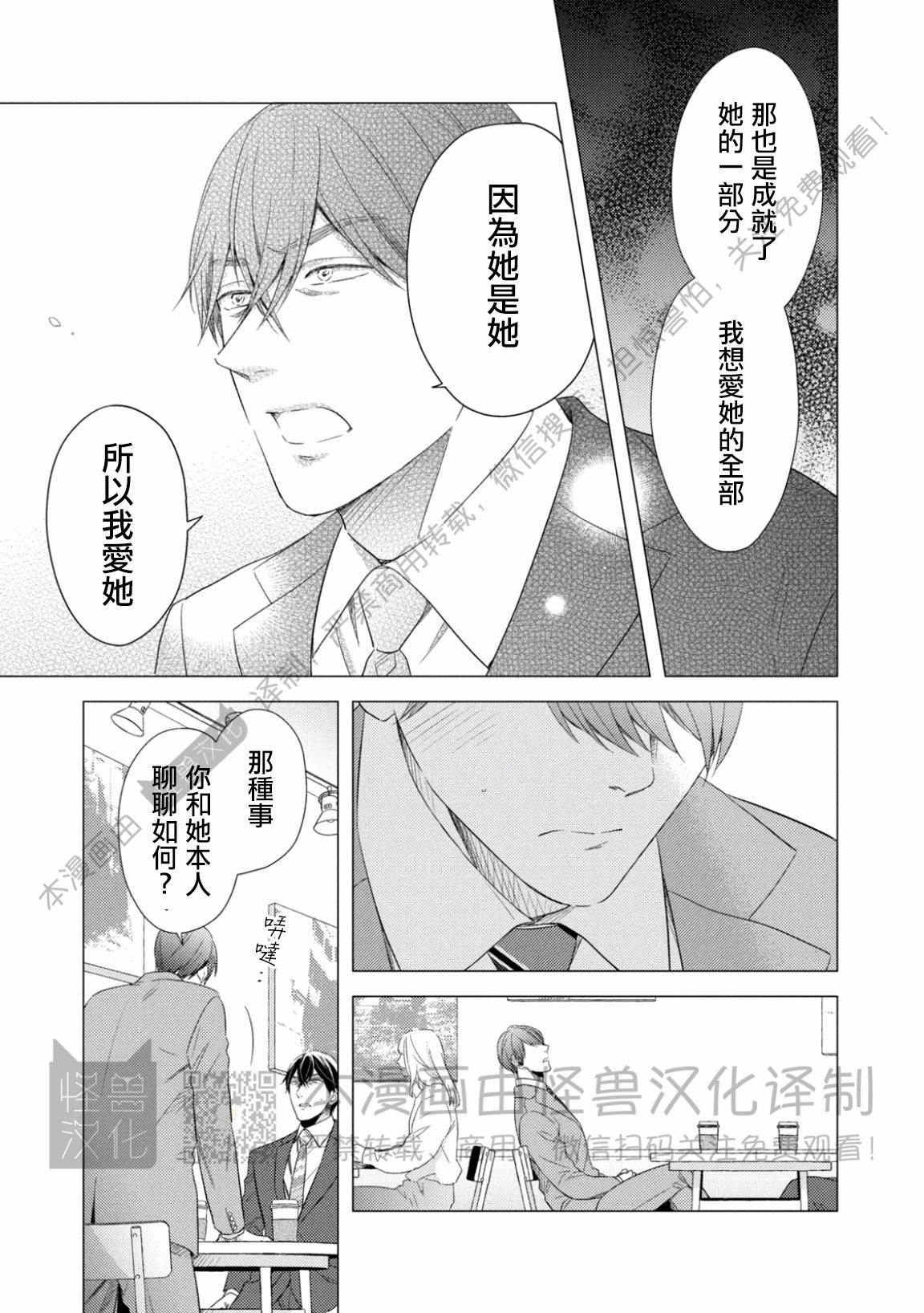 《美丽的事物/美人》漫画最新章节第05话免费下拉式在线观看章节第【9】张图片