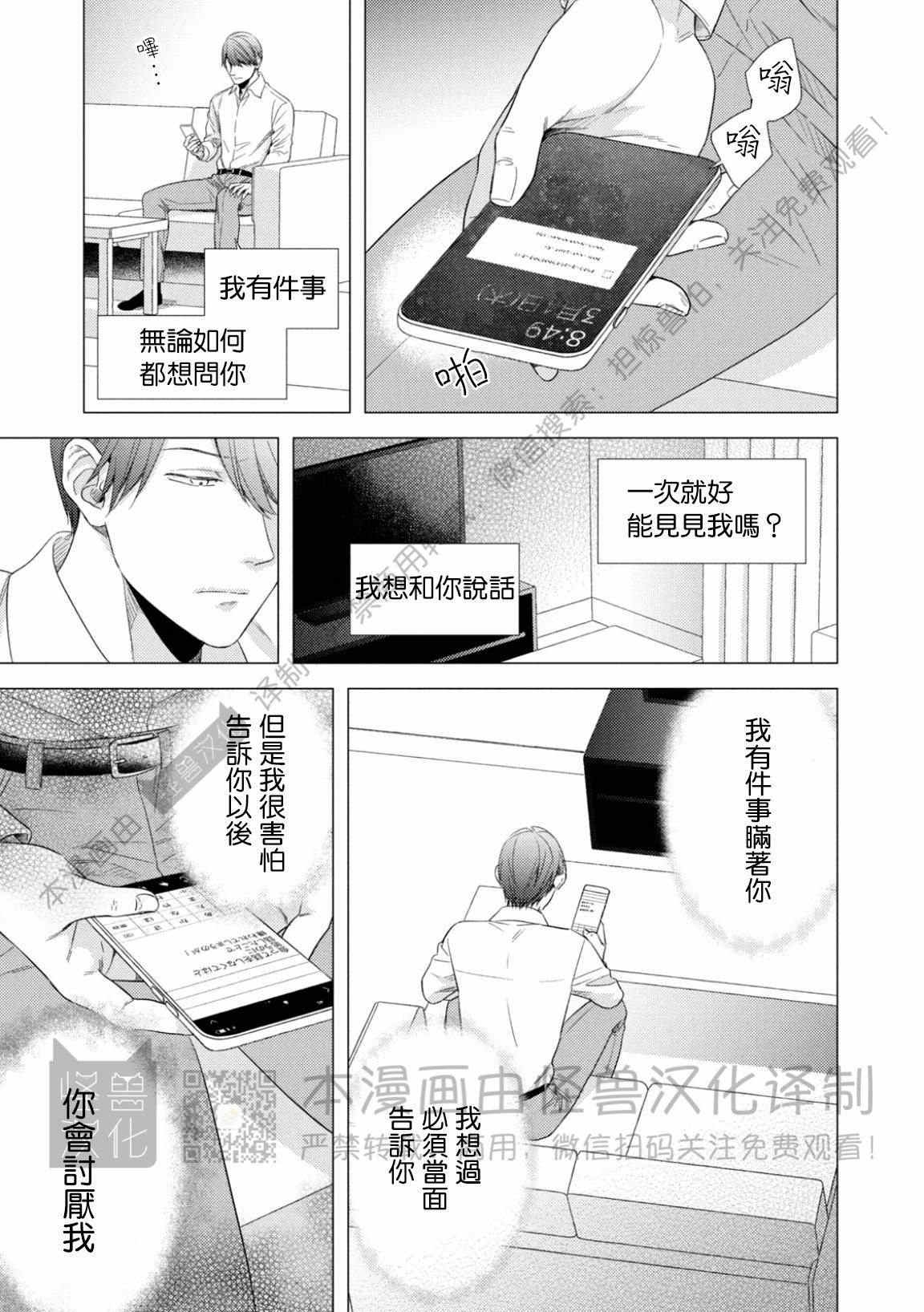 《美丽的事物/美人》漫画最新章节第05话免费下拉式在线观看章节第【11】张图片