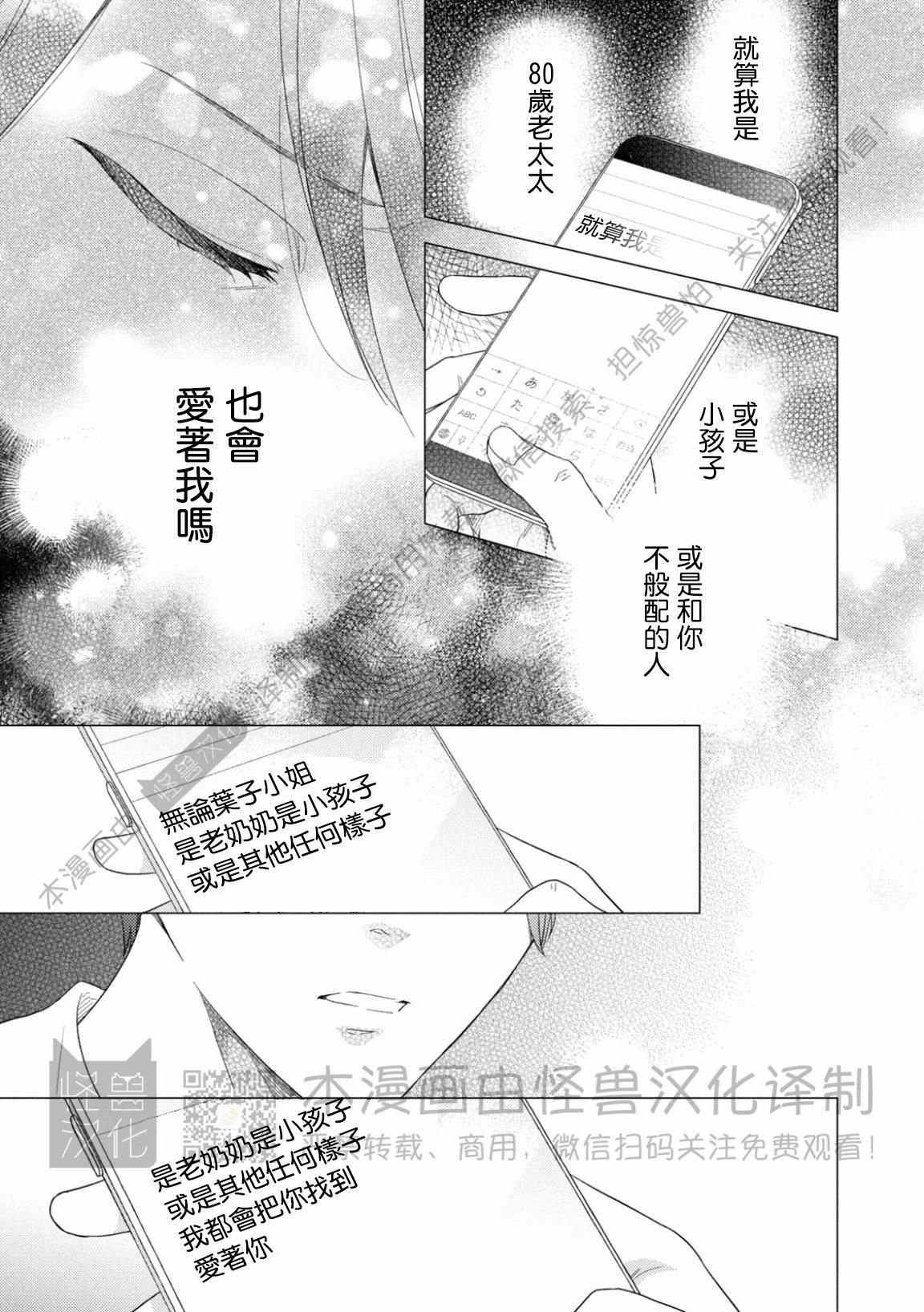 《美丽的事物/美人》漫画最新章节第05话免费下拉式在线观看章节第【13】张图片