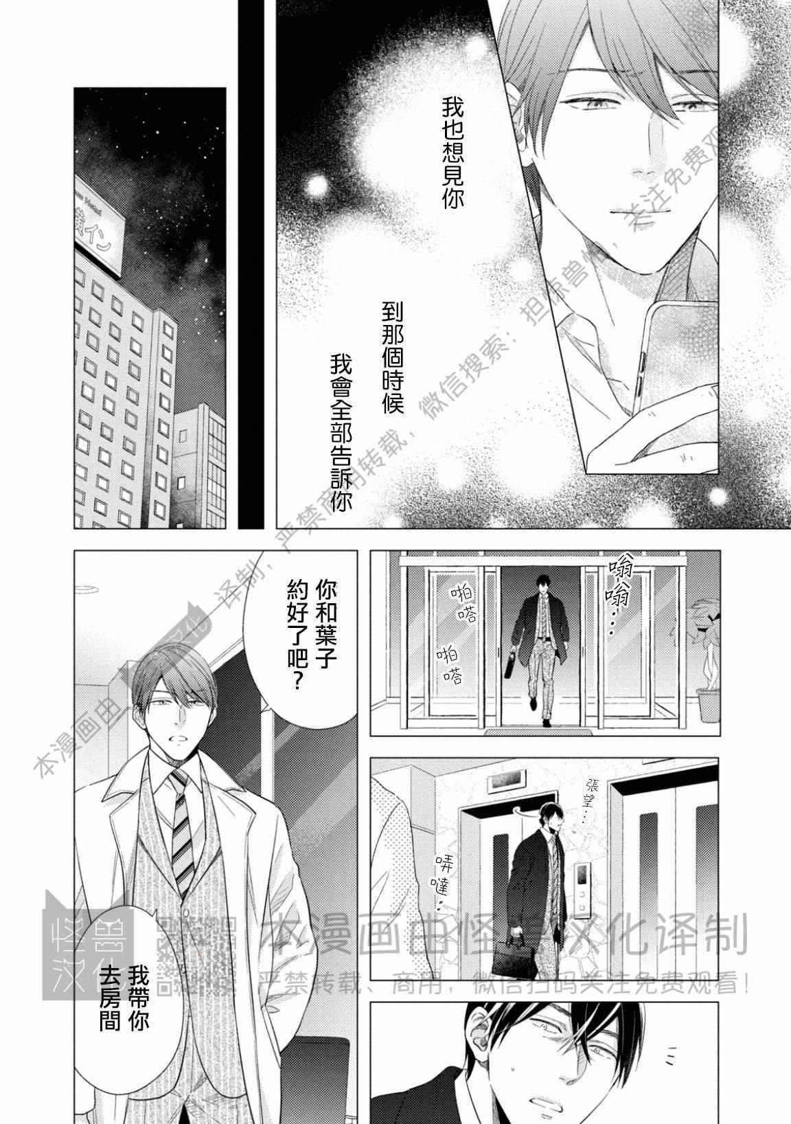 《美丽的事物/美人》漫画最新章节第05话免费下拉式在线观看章节第【14】张图片