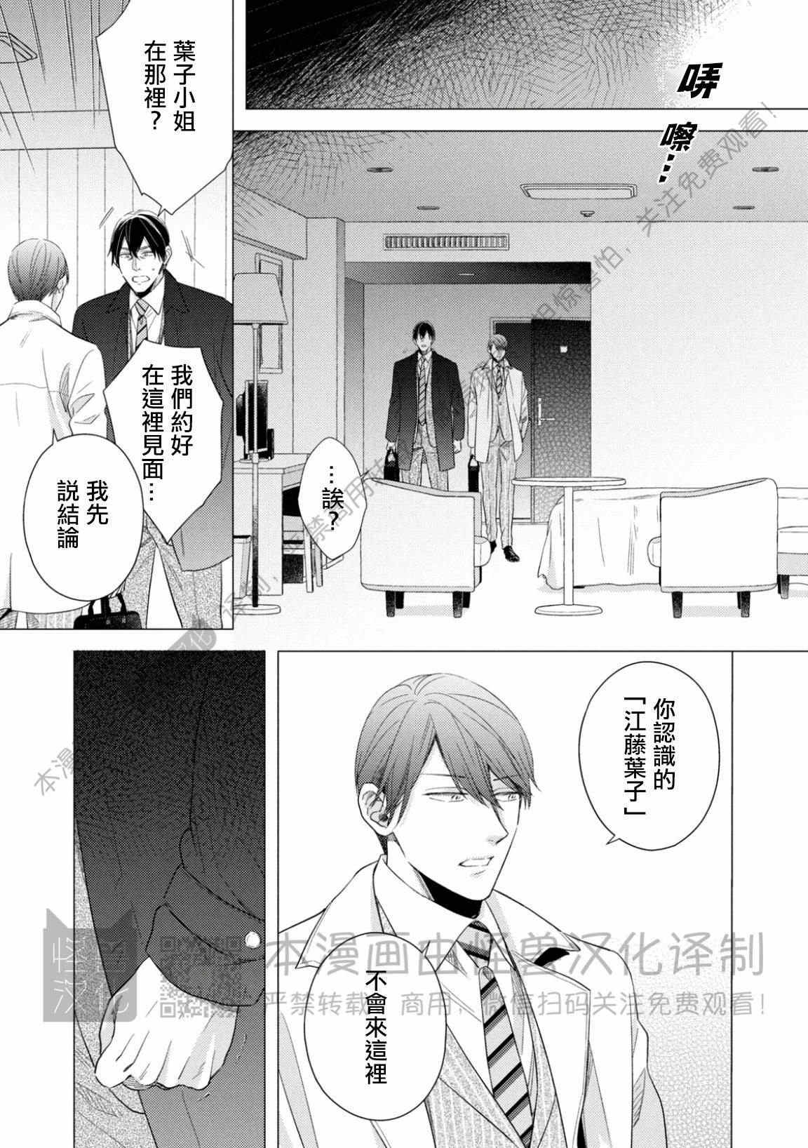 《美丽的事物/美人》漫画最新章节第05话免费下拉式在线观看章节第【15】张图片