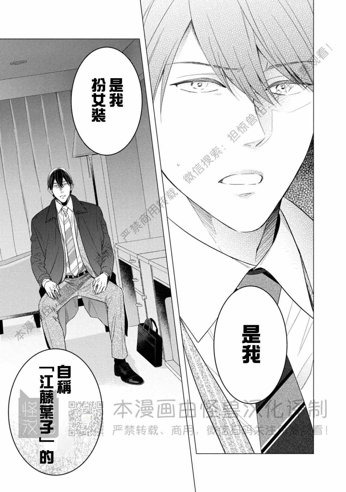 《美丽的事物/美人》漫画最新章节第05话免费下拉式在线观看章节第【17】张图片