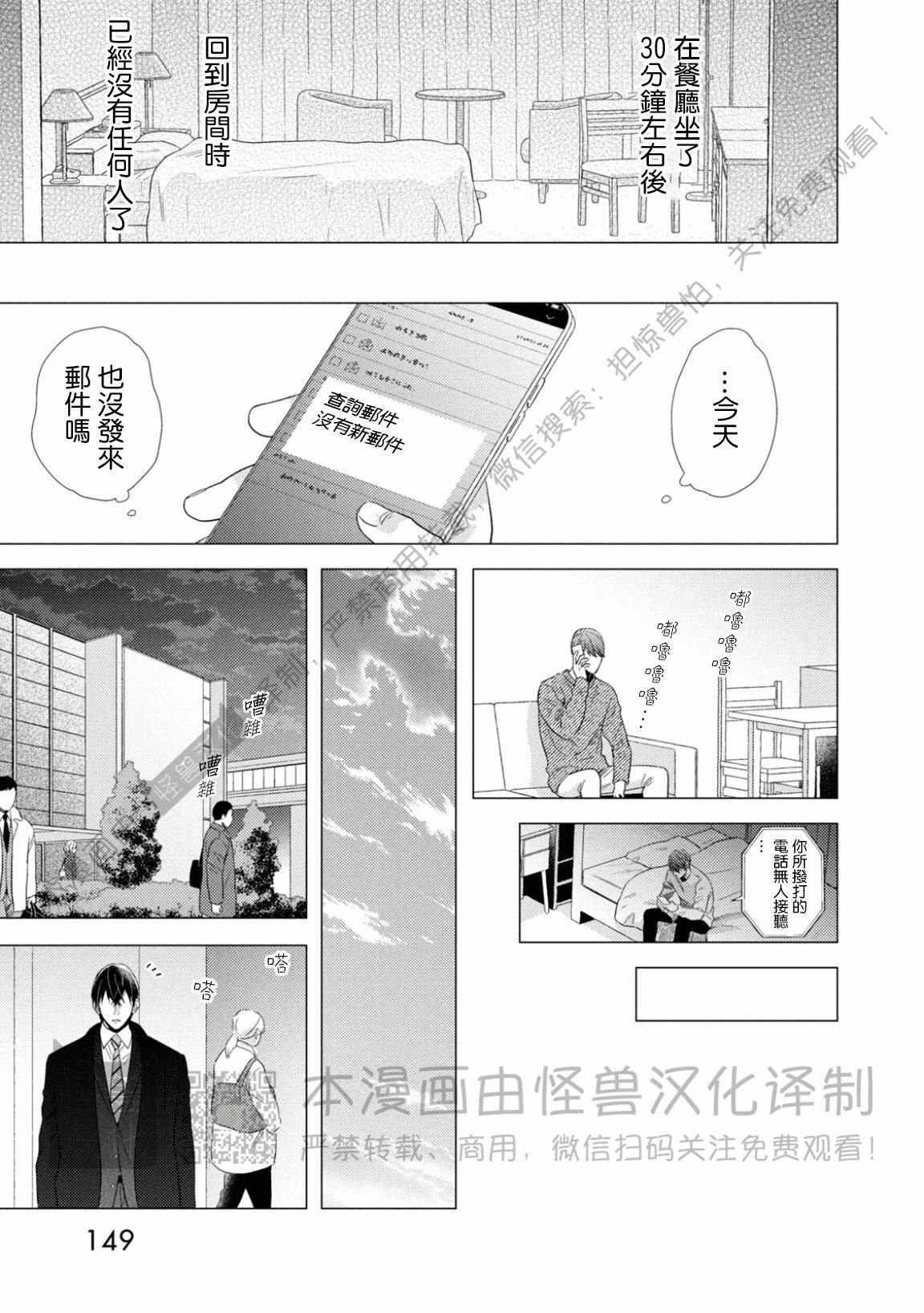 《美丽的事物/美人》漫画最新章节第05话免费下拉式在线观看章节第【21】张图片