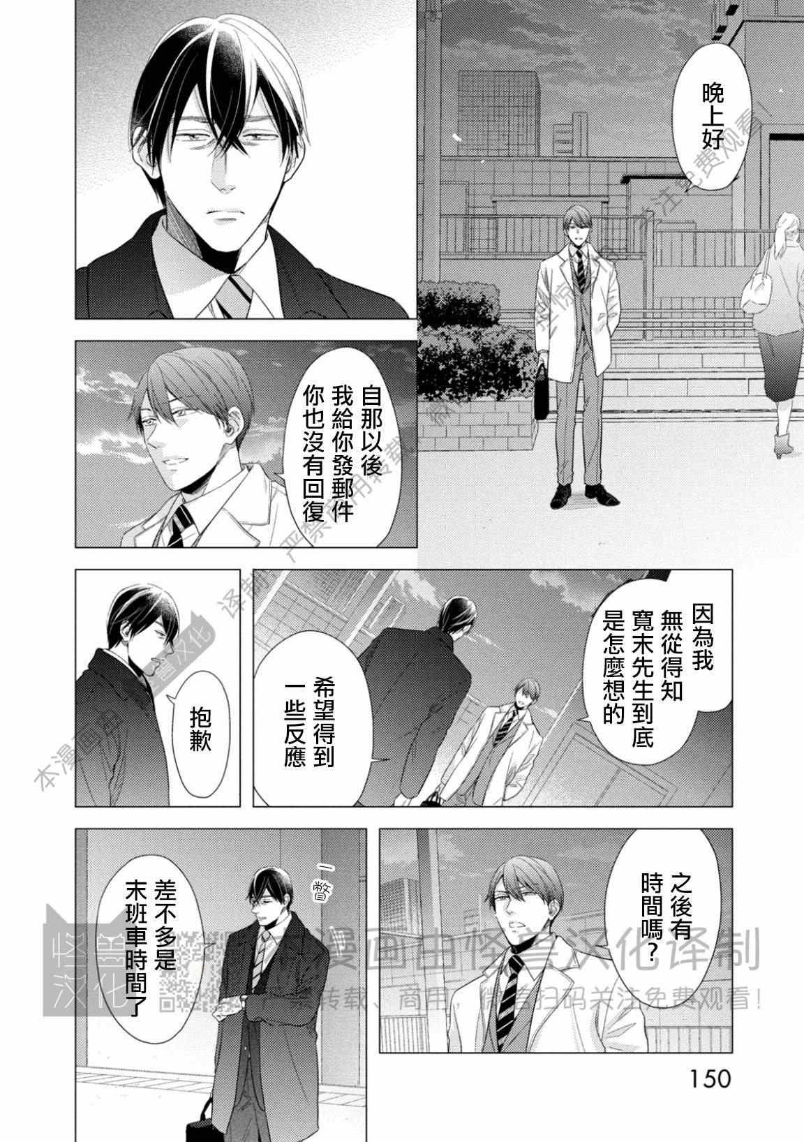 《美丽的事物/美人》漫画最新章节第05话免费下拉式在线观看章节第【22】张图片