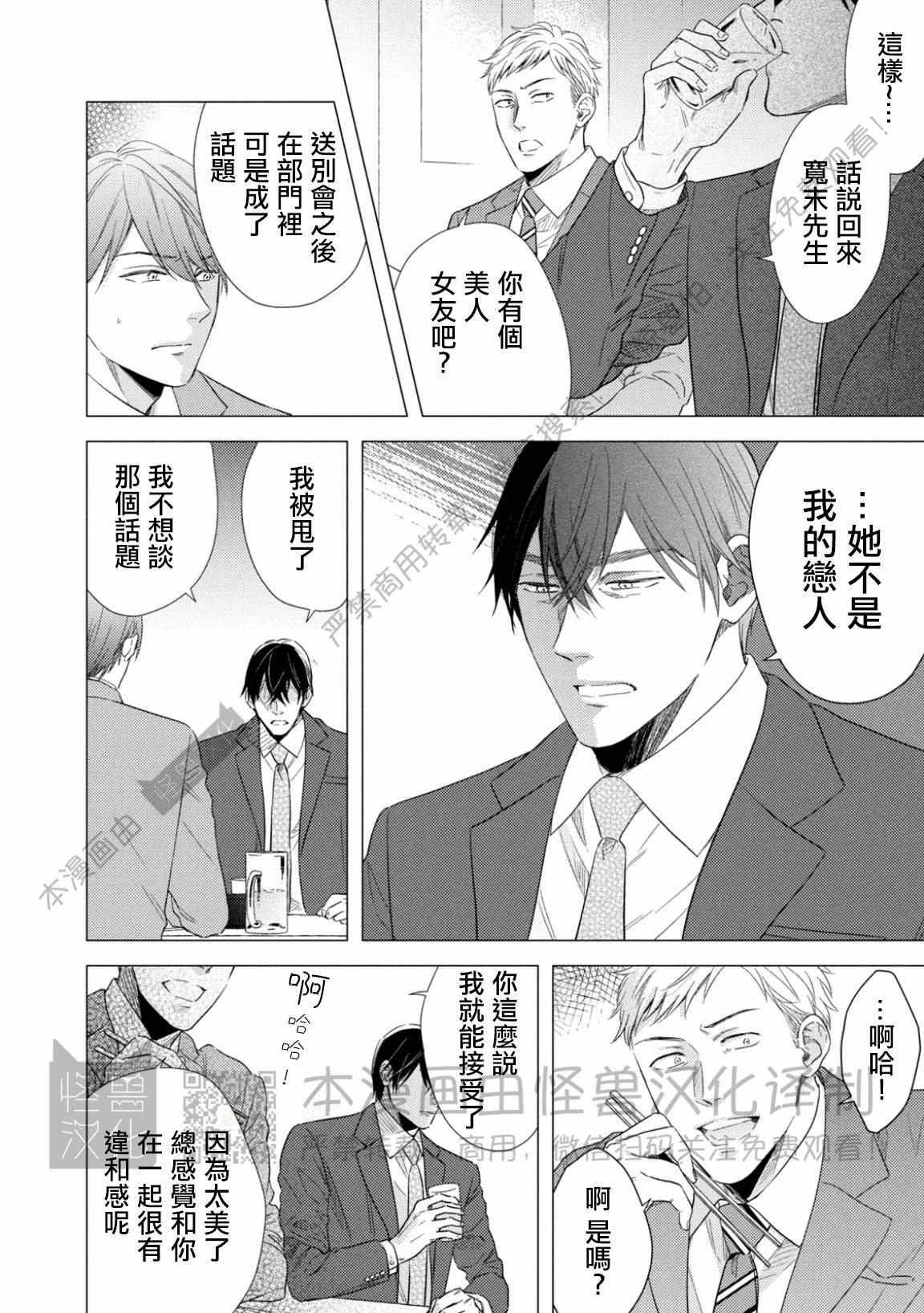 《美丽的事物/美人》漫画最新章节第06话免费下拉式在线观看章节第【7】张图片