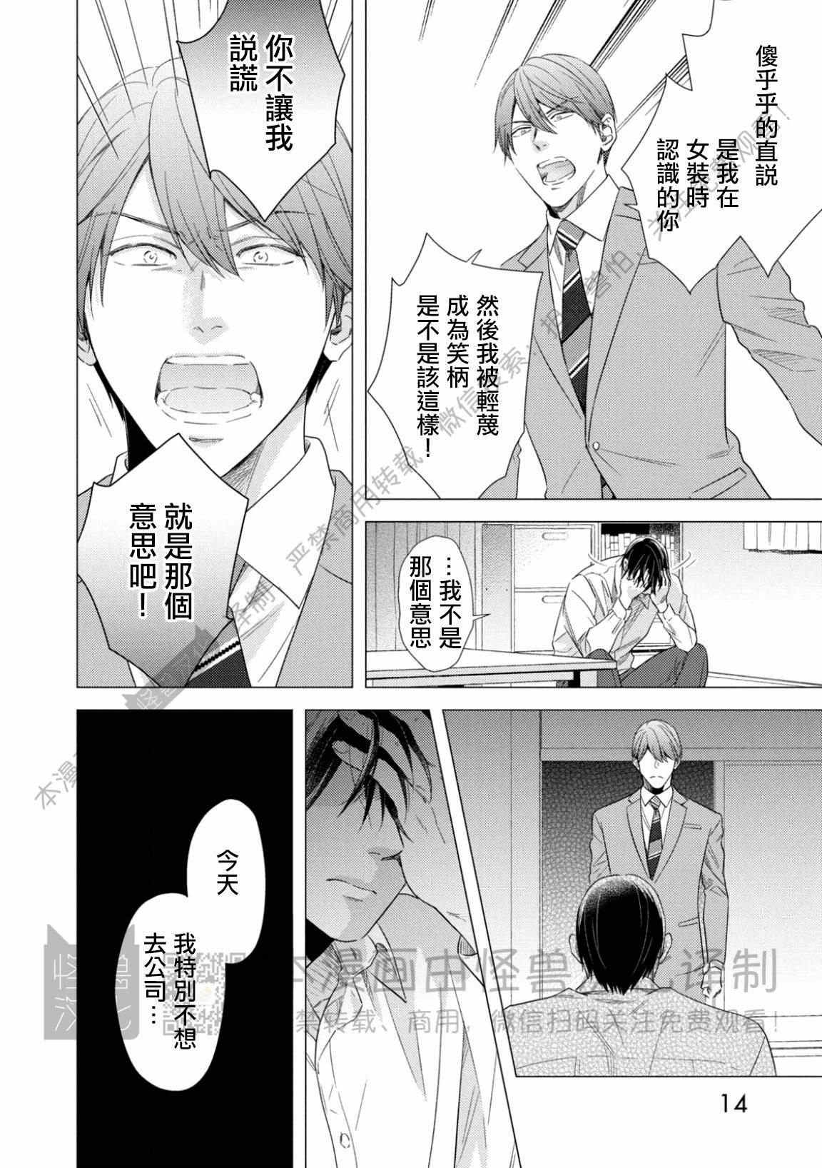 《美丽的事物/美人》漫画最新章节第06话免费下拉式在线观看章节第【13】张图片