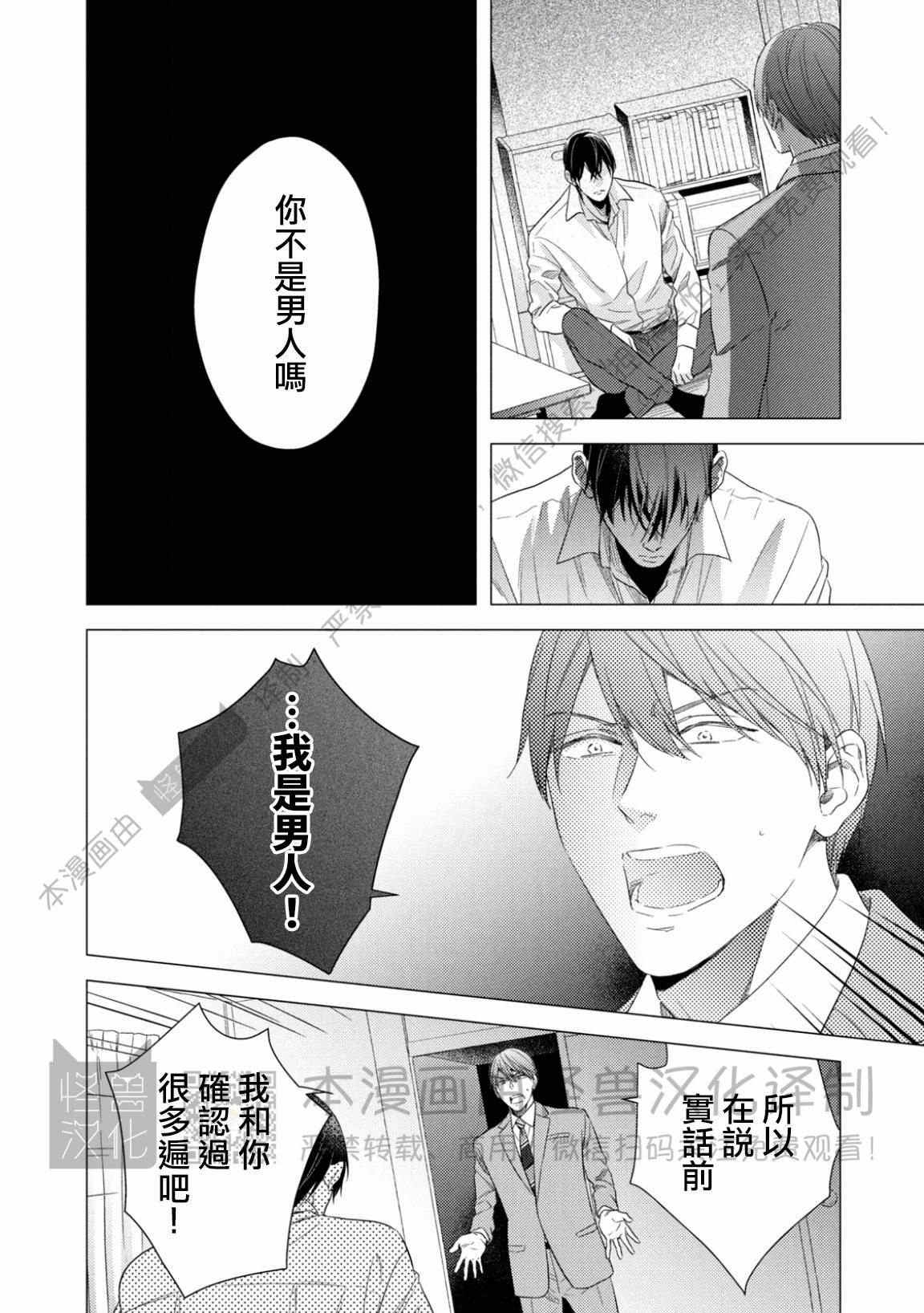 《美丽的事物/美人》漫画最新章节第06话免费下拉式在线观看章节第【15】张图片