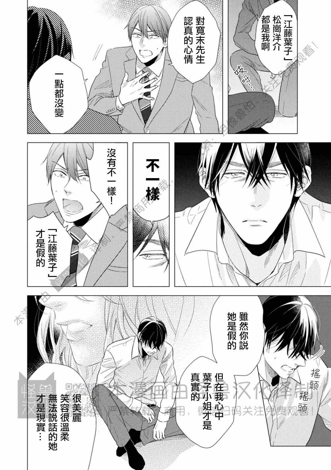 《美丽的事物/美人》漫画最新章节第06话免费下拉式在线观看章节第【17】张图片