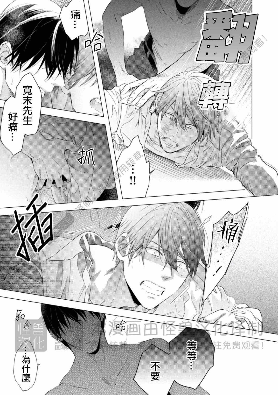 《美丽的事物/美人》漫画最新章节第06话免费下拉式在线观看章节第【22】张图片