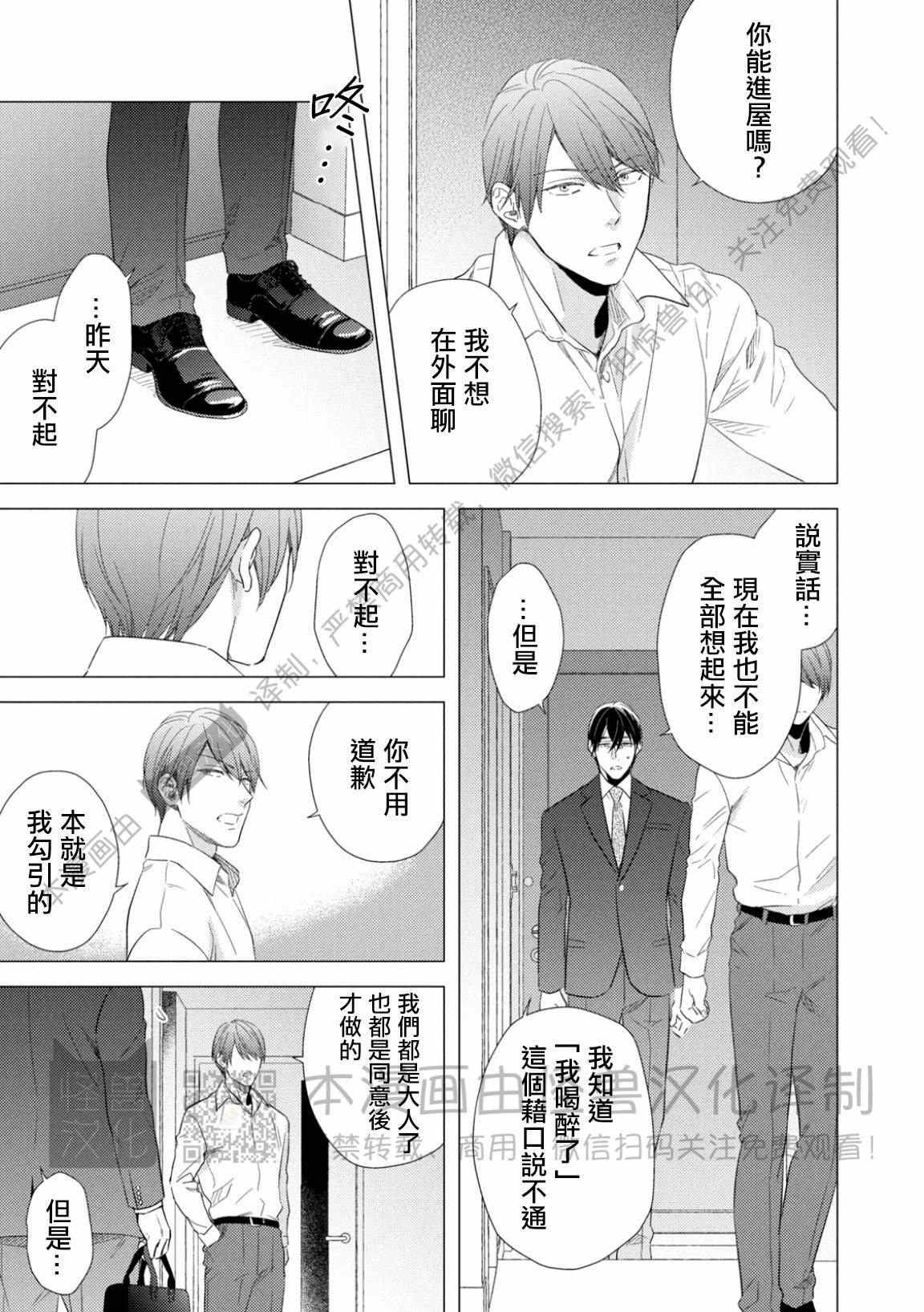 《美丽的事物/美人》漫画最新章节第06话免费下拉式在线观看章节第【27】张图片