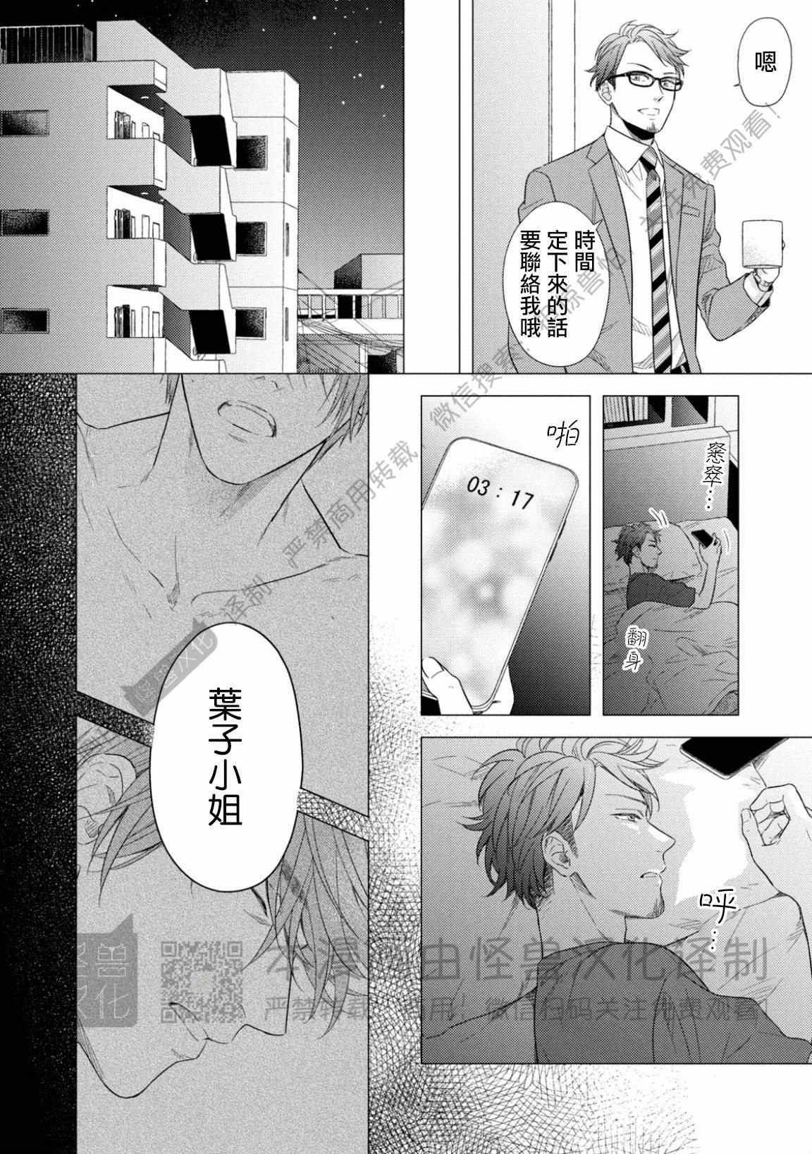 《美丽的事物/美人》漫画最新章节第07话免费下拉式在线观看章节第【6】张图片