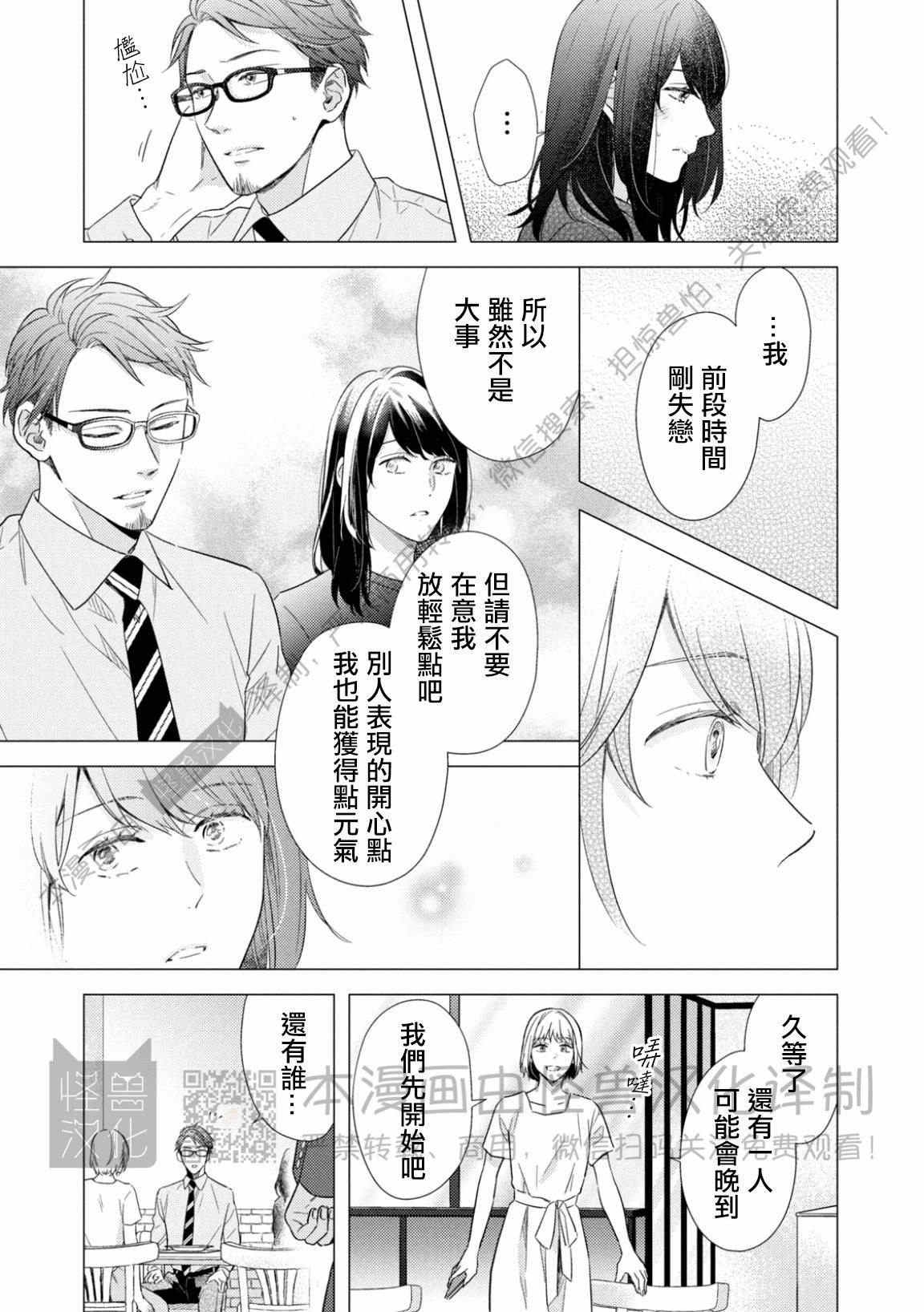 《美丽的事物/美人》漫画最新章节第07话免费下拉式在线观看章节第【9】张图片