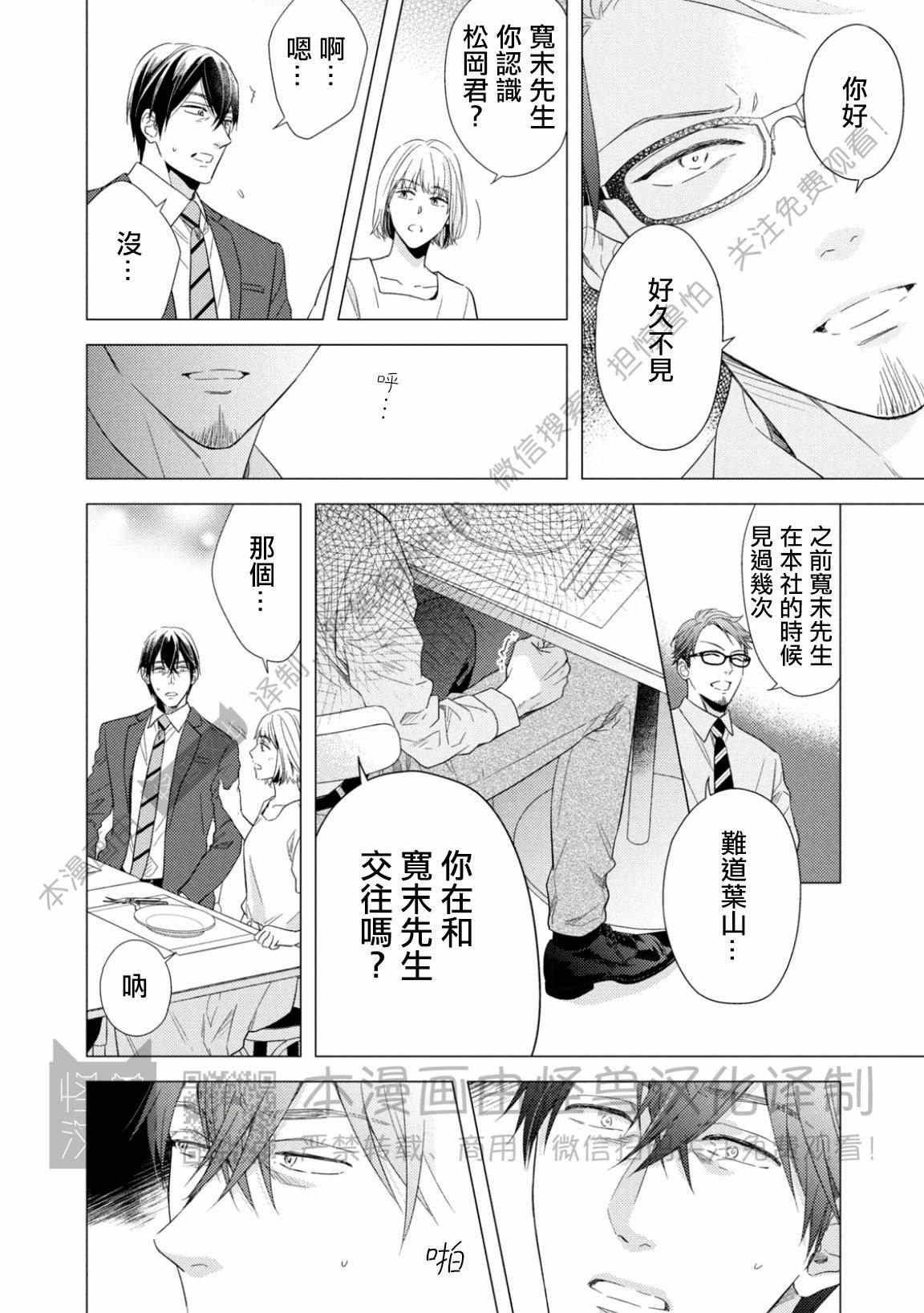 《美丽的事物/美人》漫画最新章节第07话免费下拉式在线观看章节第【12】张图片