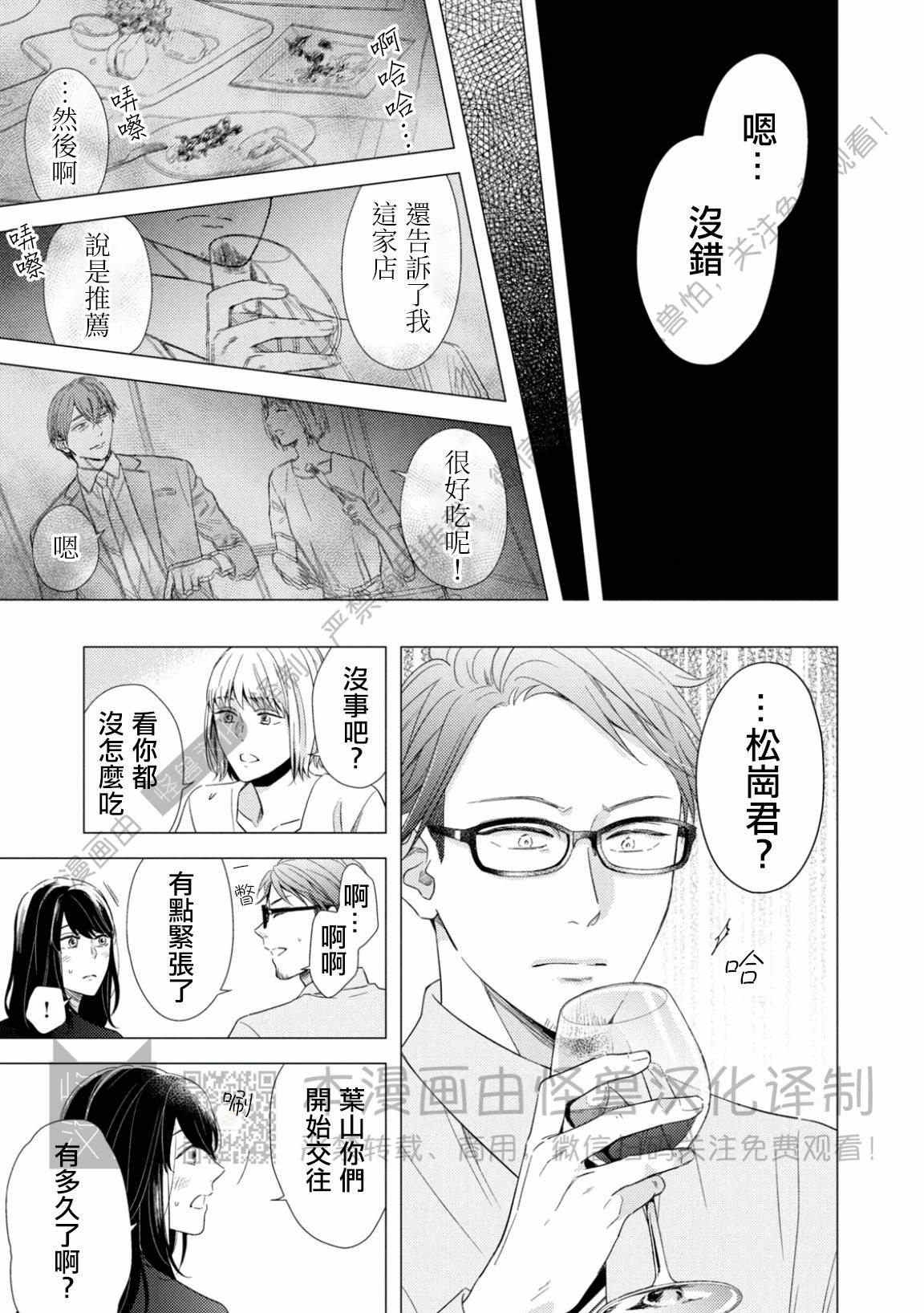 《美丽的事物/美人》漫画最新章节第07话免费下拉式在线观看章节第【13】张图片