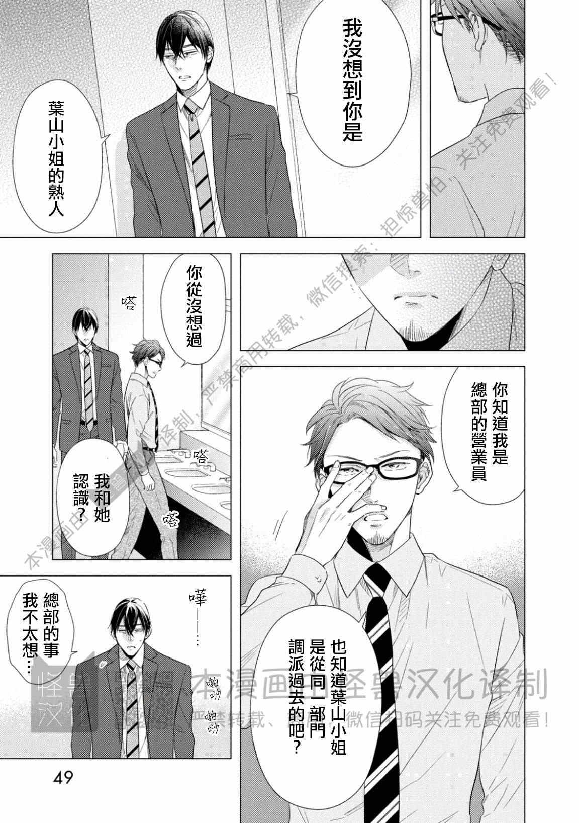 《美丽的事物/美人》漫画最新章节第07话免费下拉式在线观看章节第【17】张图片