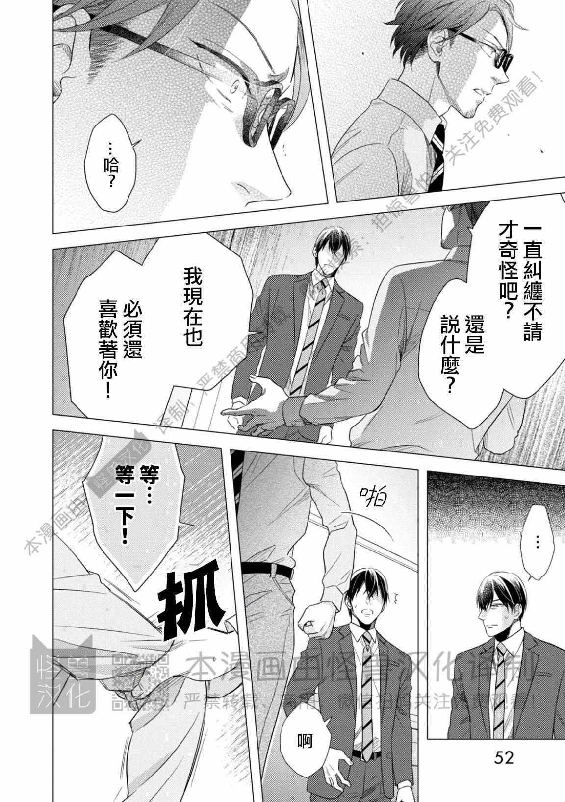 《美丽的事物/美人》漫画最新章节第07话免费下拉式在线观看章节第【20】张图片