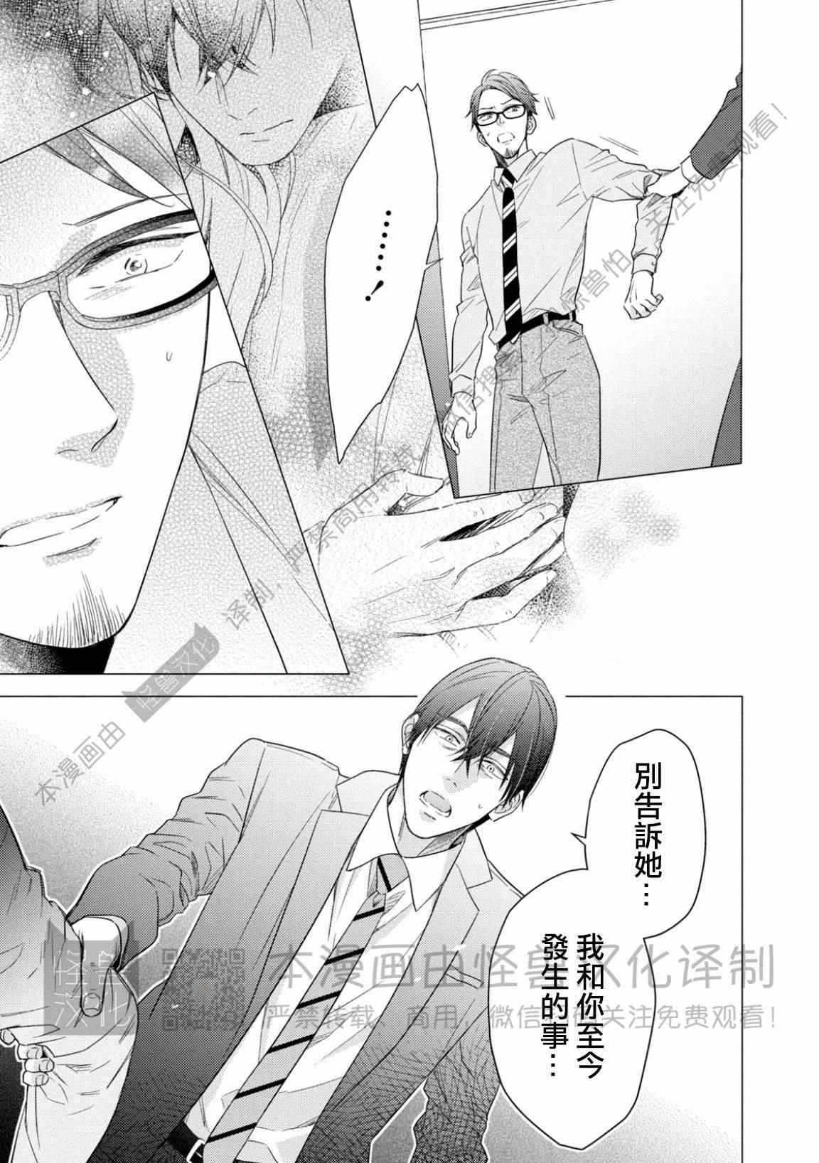 《美丽的事物/美人》漫画最新章节第07话免费下拉式在线观看章节第【21】张图片