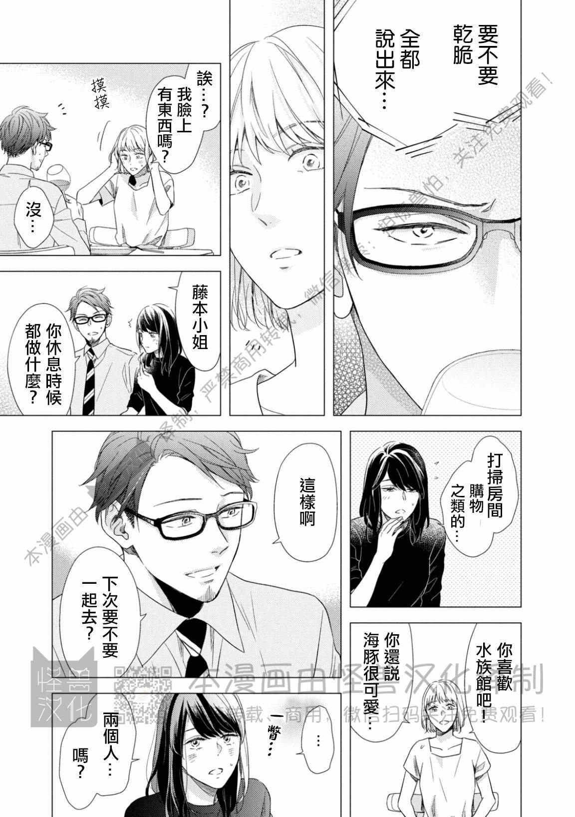 《美丽的事物/美人》漫画最新章节第07话免费下拉式在线观看章节第【23】张图片