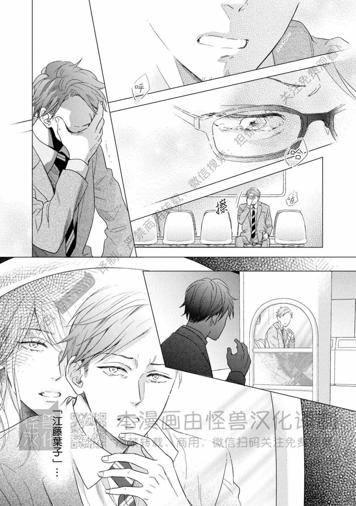 《美丽的事物/美人》漫画最新章节第07话免费下拉式在线观看章节第【27】张图片