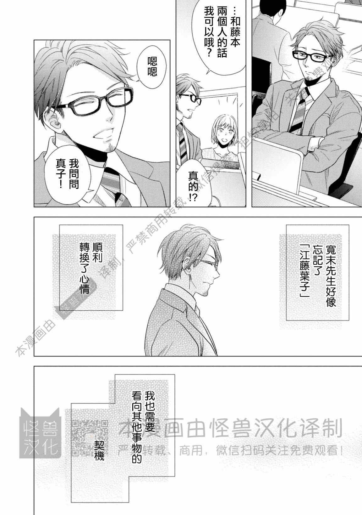 《美丽的事物/美人》漫画最新章节第07话免费下拉式在线观看章节第【30】张图片