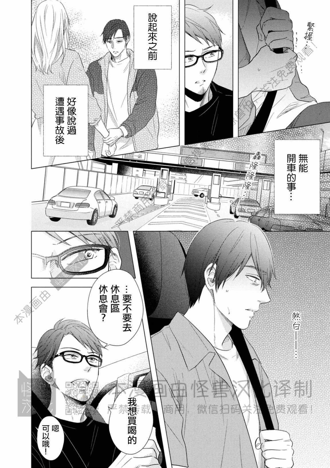 《美丽的事物/美人》漫画最新章节第08话免费下拉式在线观看章节第【6】张图片