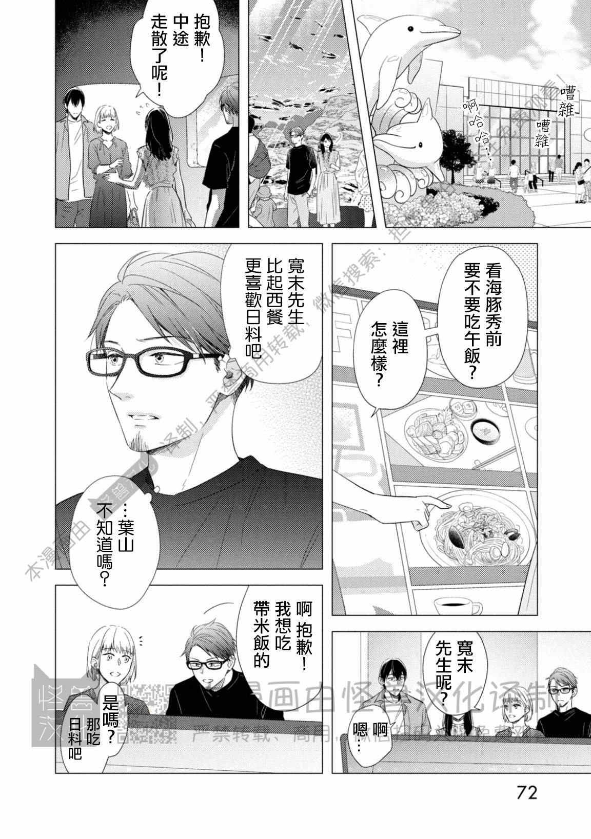 《美丽的事物/美人》漫画最新章节第08话免费下拉式在线观看章节第【10】张图片