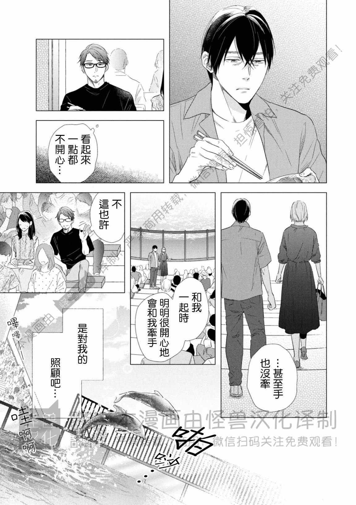 《美丽的事物/美人》漫画最新章节第08话免费下拉式在线观看章节第【11】张图片