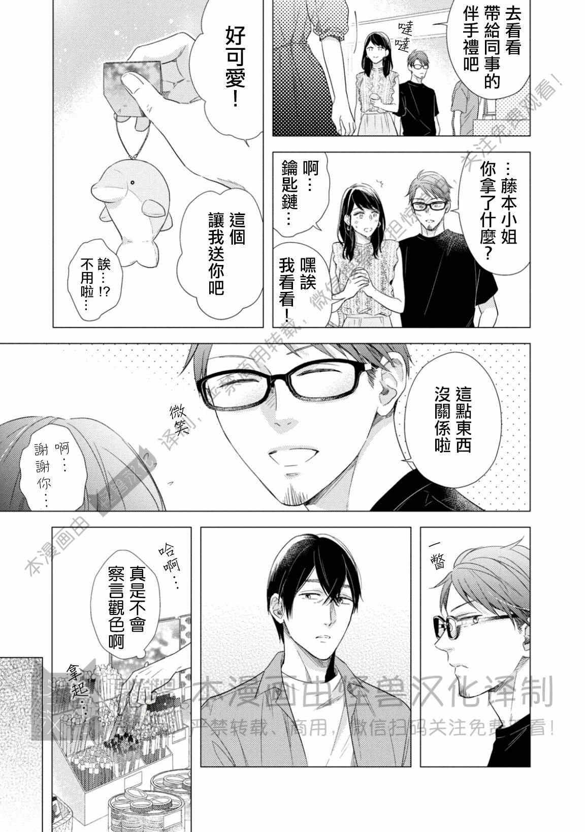 《美丽的事物/美人》漫画最新章节第08话免费下拉式在线观看章节第【13】张图片