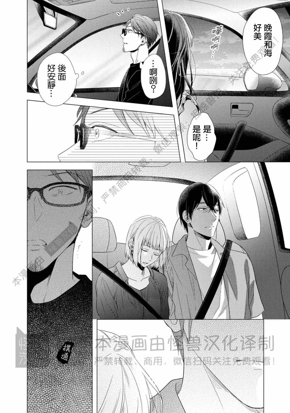 《美丽的事物/美人》漫画最新章节第08话免费下拉式在线观看章节第【14】张图片