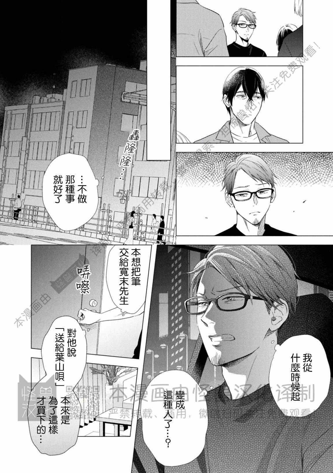 《美丽的事物/美人》漫画最新章节第08话免费下拉式在线观看章节第【18】张图片