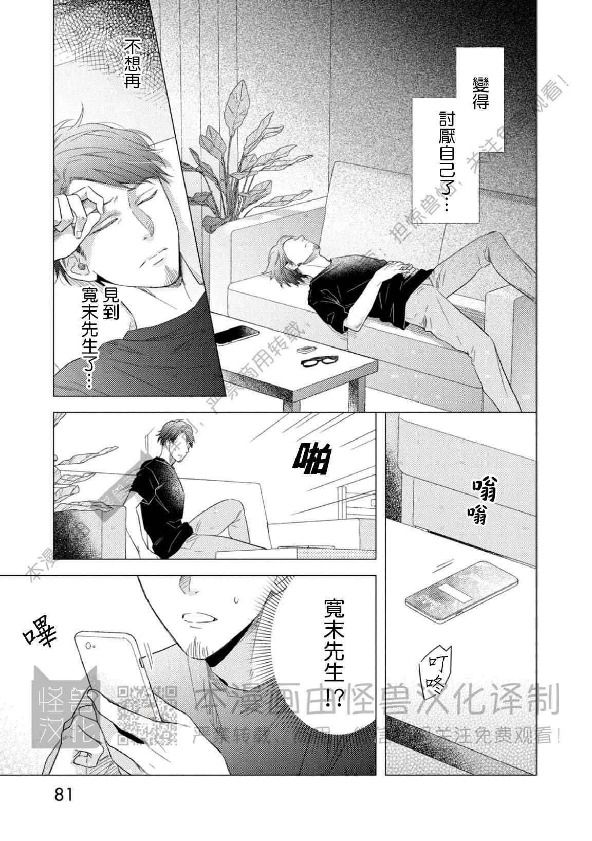 《美丽的事物/美人》漫画最新章节第08话免费下拉式在线观看章节第【19】张图片