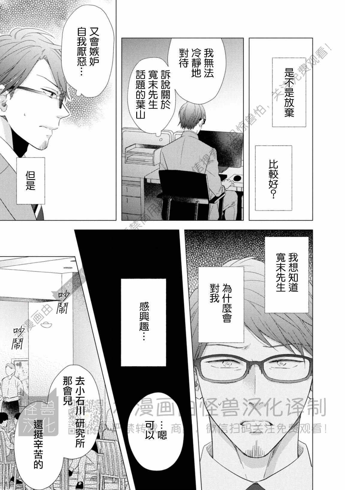 《美丽的事物/美人》漫画最新章节第08话免费下拉式在线观看章节第【23】张图片