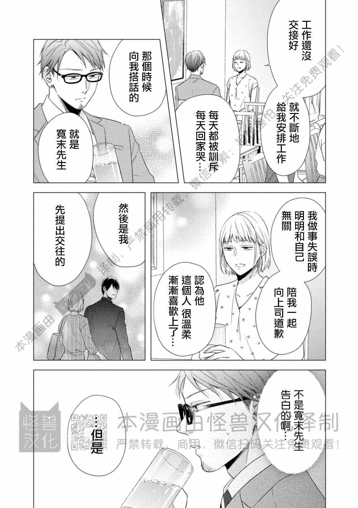 《美丽的事物/美人》漫画最新章节第08话免费下拉式在线观看章节第【24】张图片