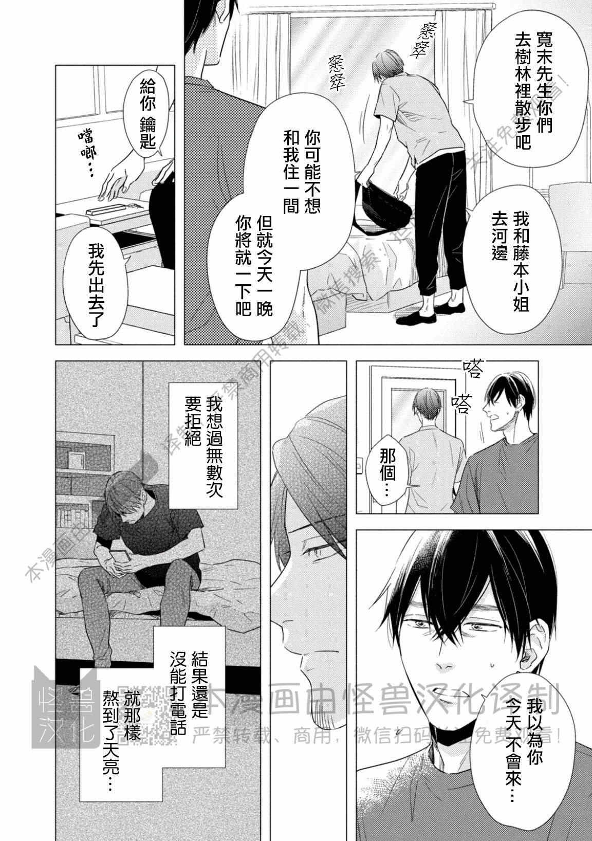 《美丽的事物/美人》漫画最新章节第09话免费下拉式在线观看章节第【2】张图片