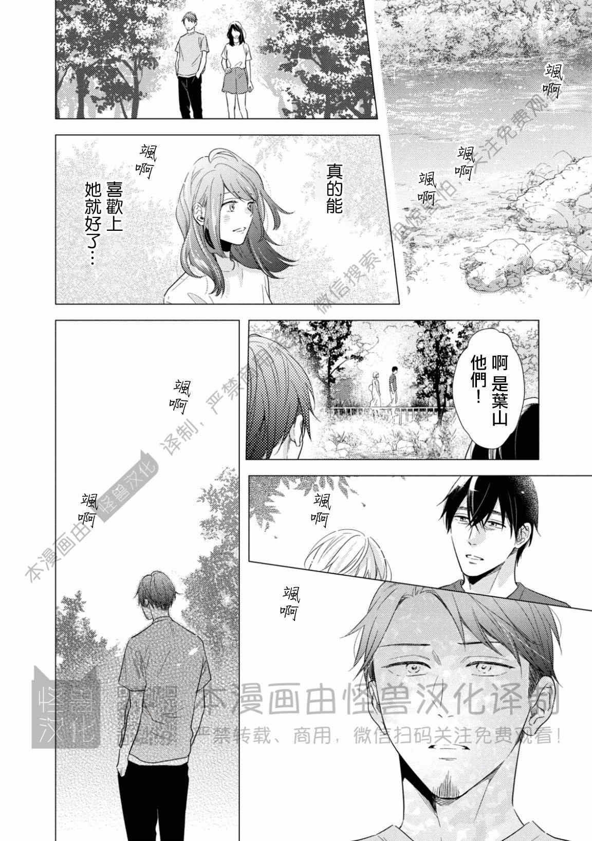 《美丽的事物/美人》漫画最新章节第09话免费下拉式在线观看章节第【4】张图片