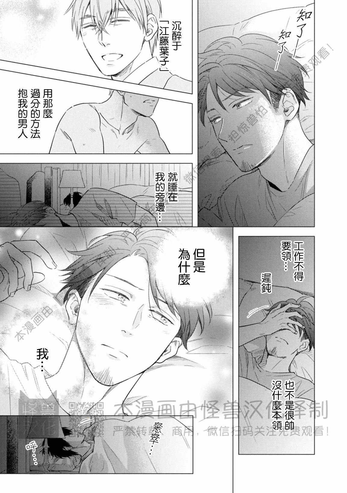 《美丽的事物/美人》漫画最新章节第09话免费下拉式在线观看章节第【7】张图片