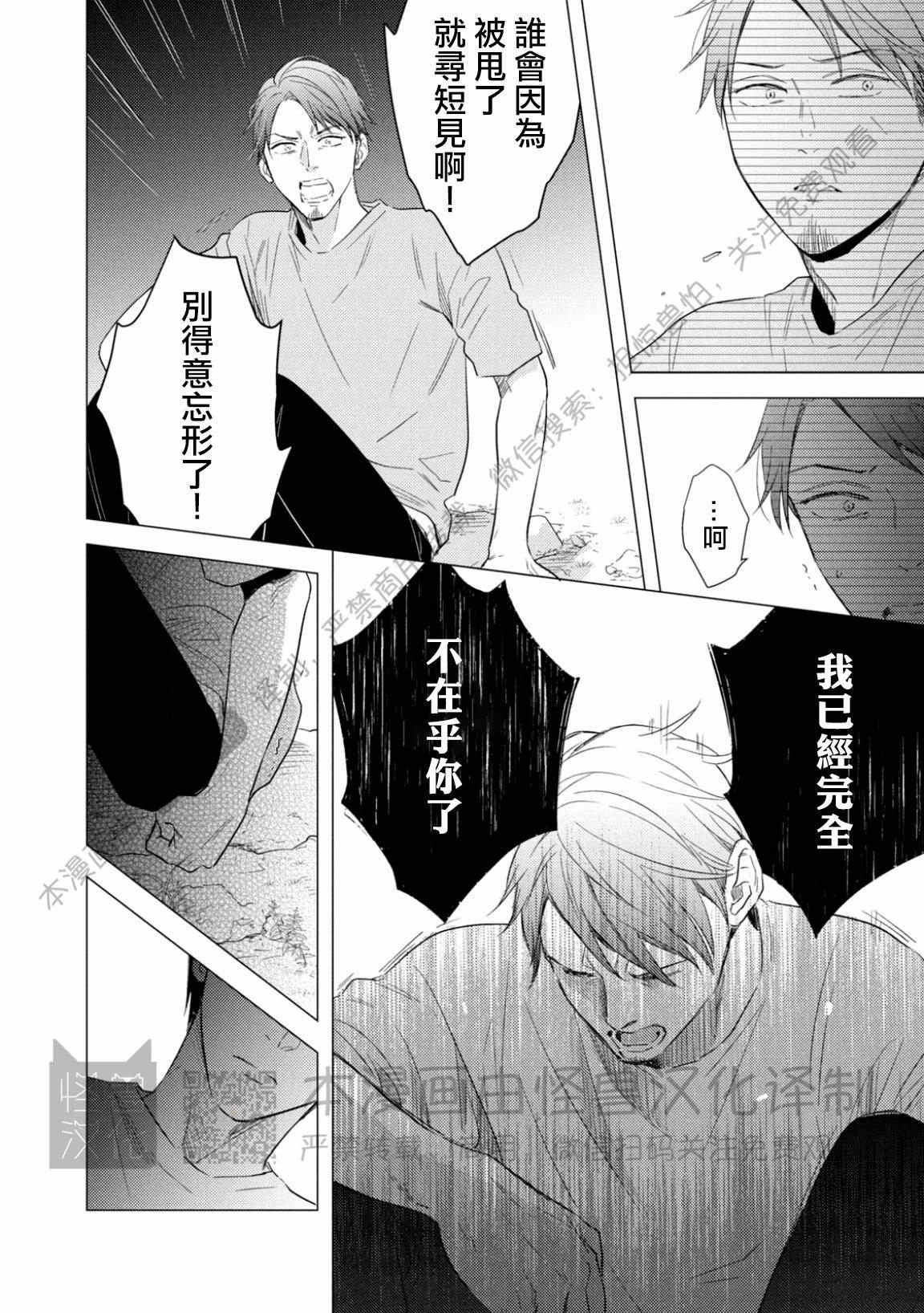 《美丽的事物/美人》漫画最新章节第09话免费下拉式在线观看章节第【10】张图片