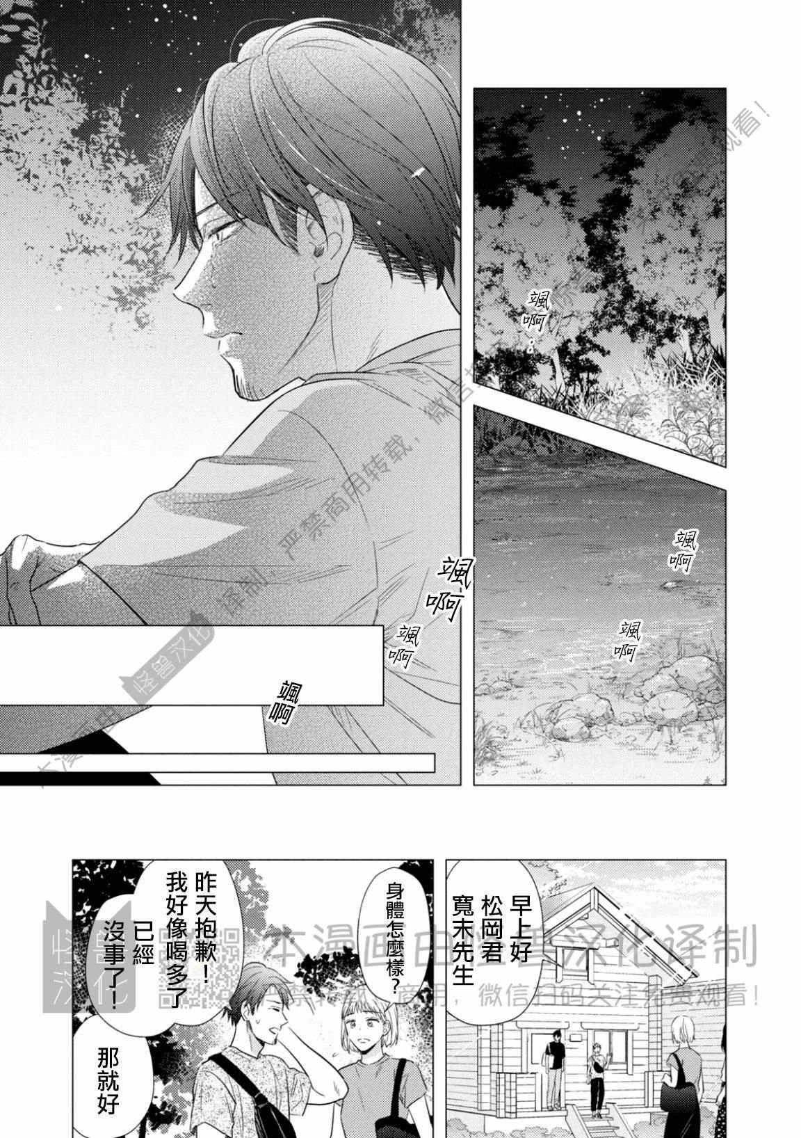 《美丽的事物/美人》漫画最新章节第09话免费下拉式在线观看章节第【13】张图片