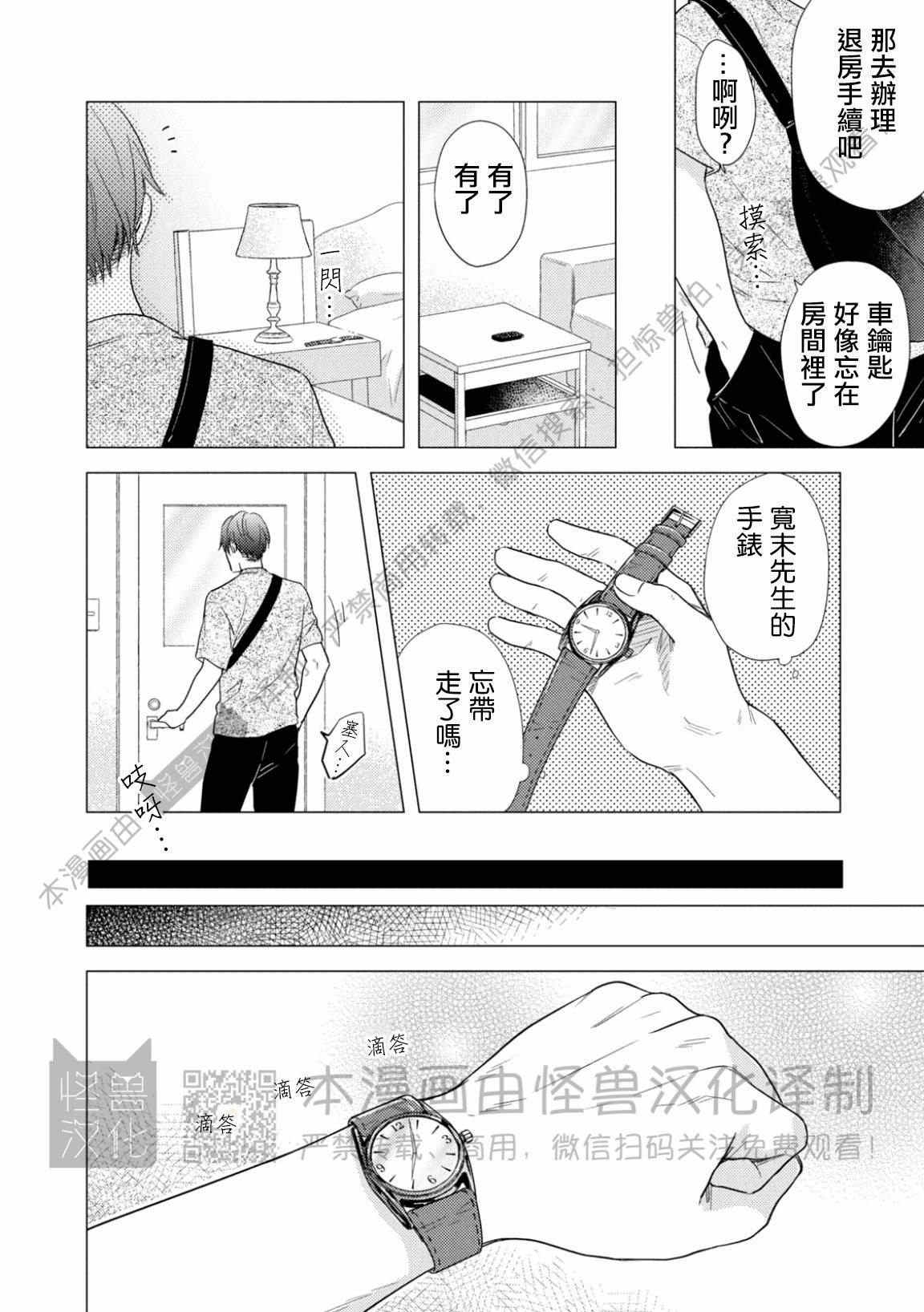 《美丽的事物/美人》漫画最新章节第09话免费下拉式在线观看章节第【14】张图片