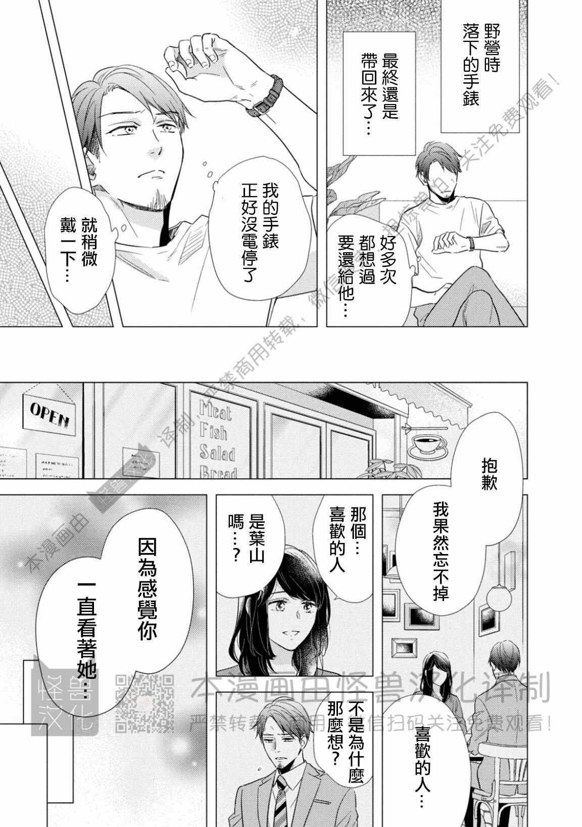 《美丽的事物/美人》漫画最新章节第09话免费下拉式在线观看章节第【15】张图片