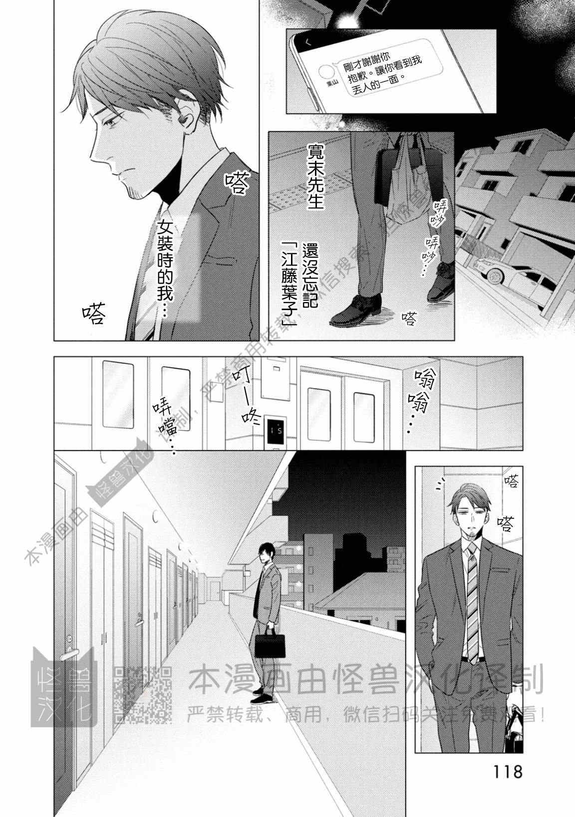 《美丽的事物/美人》漫画最新章节第09话免费下拉式在线观看章节第【24】张图片