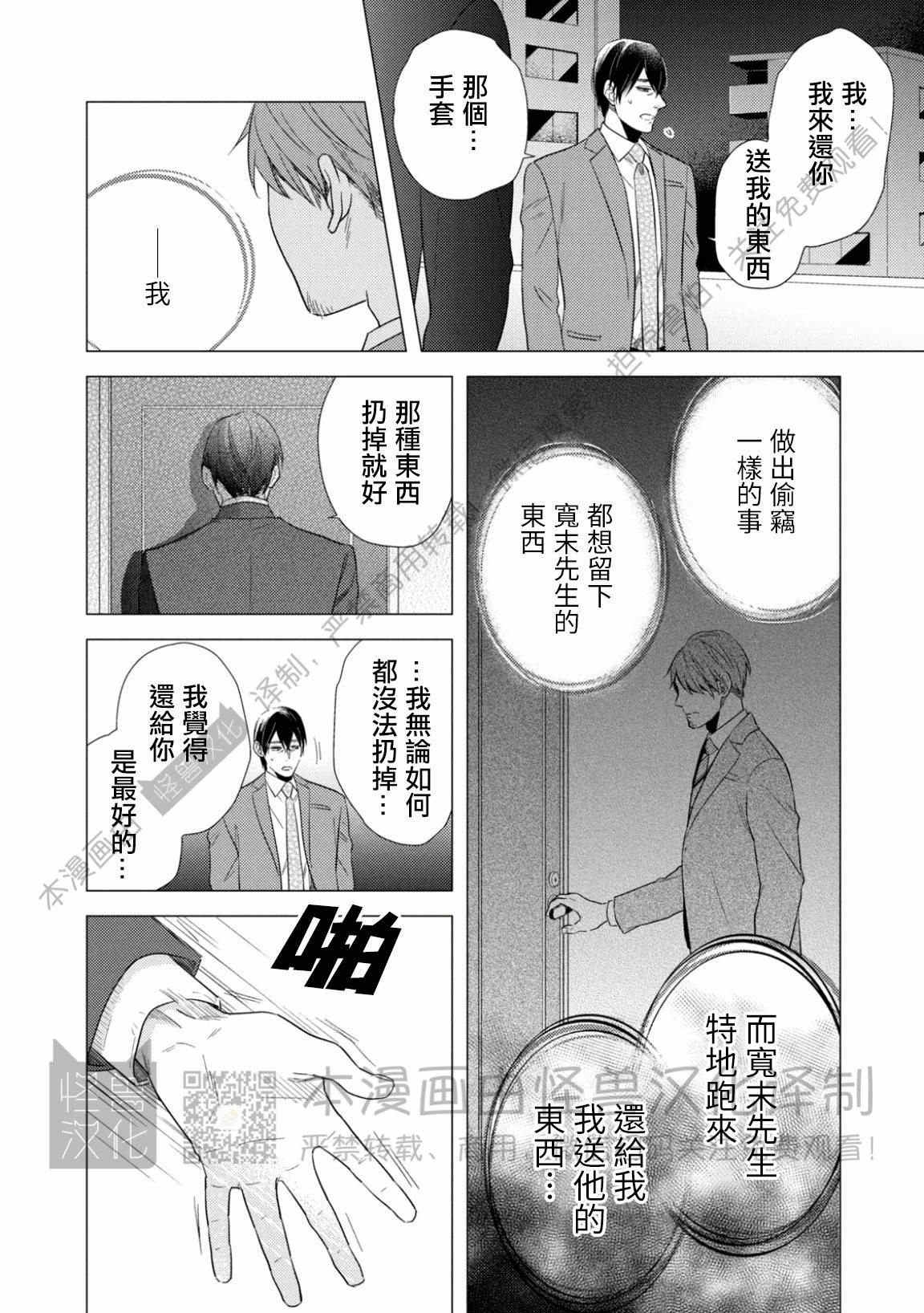 《美丽的事物/美人》漫画最新章节第09话免费下拉式在线观看章节第【26】张图片