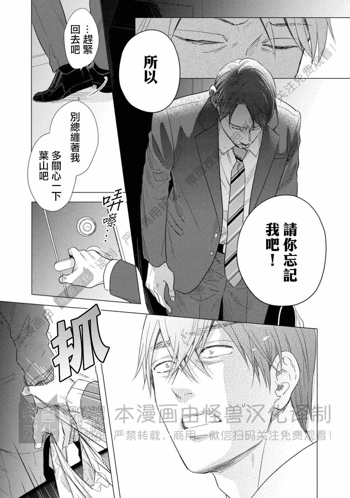 《美丽的事物/美人》漫画最新章节第09话免费下拉式在线观看章节第【29】张图片