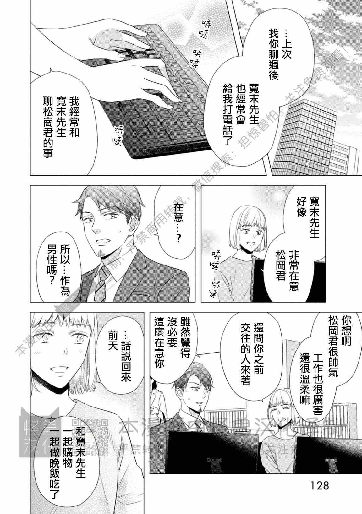 《美丽的事物/美人》漫画最新章节第10话免费下拉式在线观看章节第【2】张图片