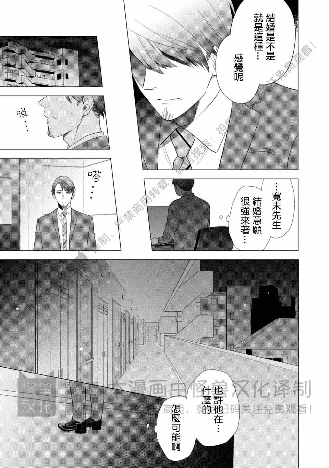 《美丽的事物/美人》漫画最新章节第10话免费下拉式在线观看章节第【3】张图片