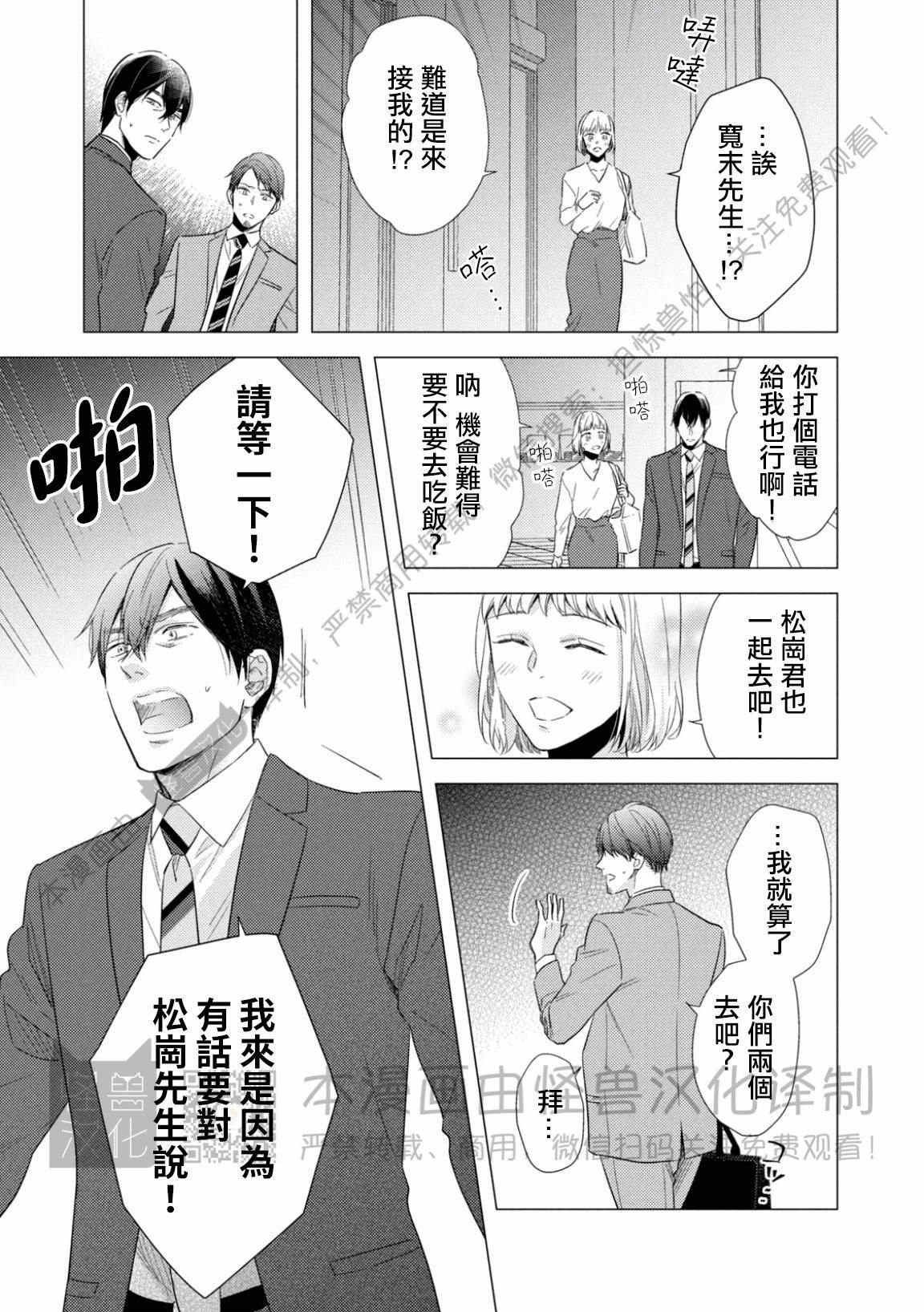 《美丽的事物/美人》漫画最新章节第10话免费下拉式在线观看章节第【5】张图片