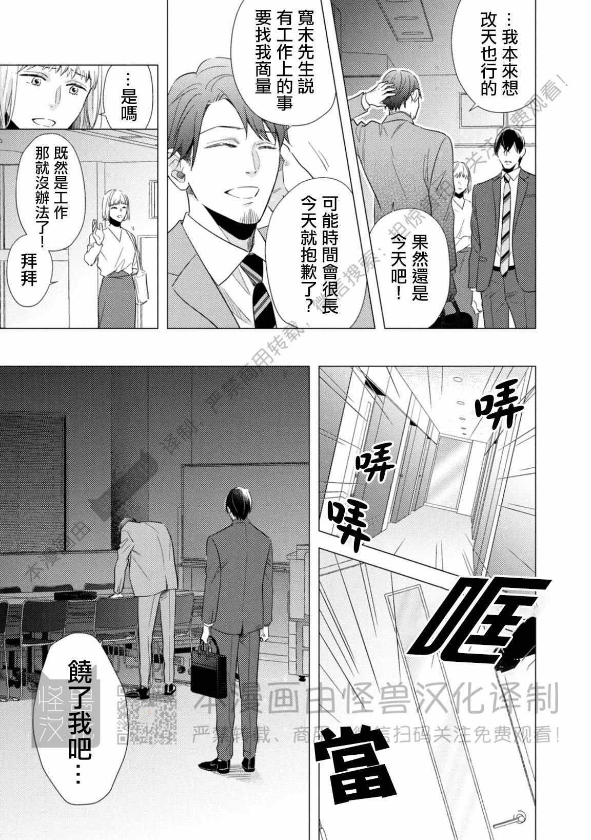 《美丽的事物/美人》漫画最新章节第10话免费下拉式在线观看章节第【7】张图片